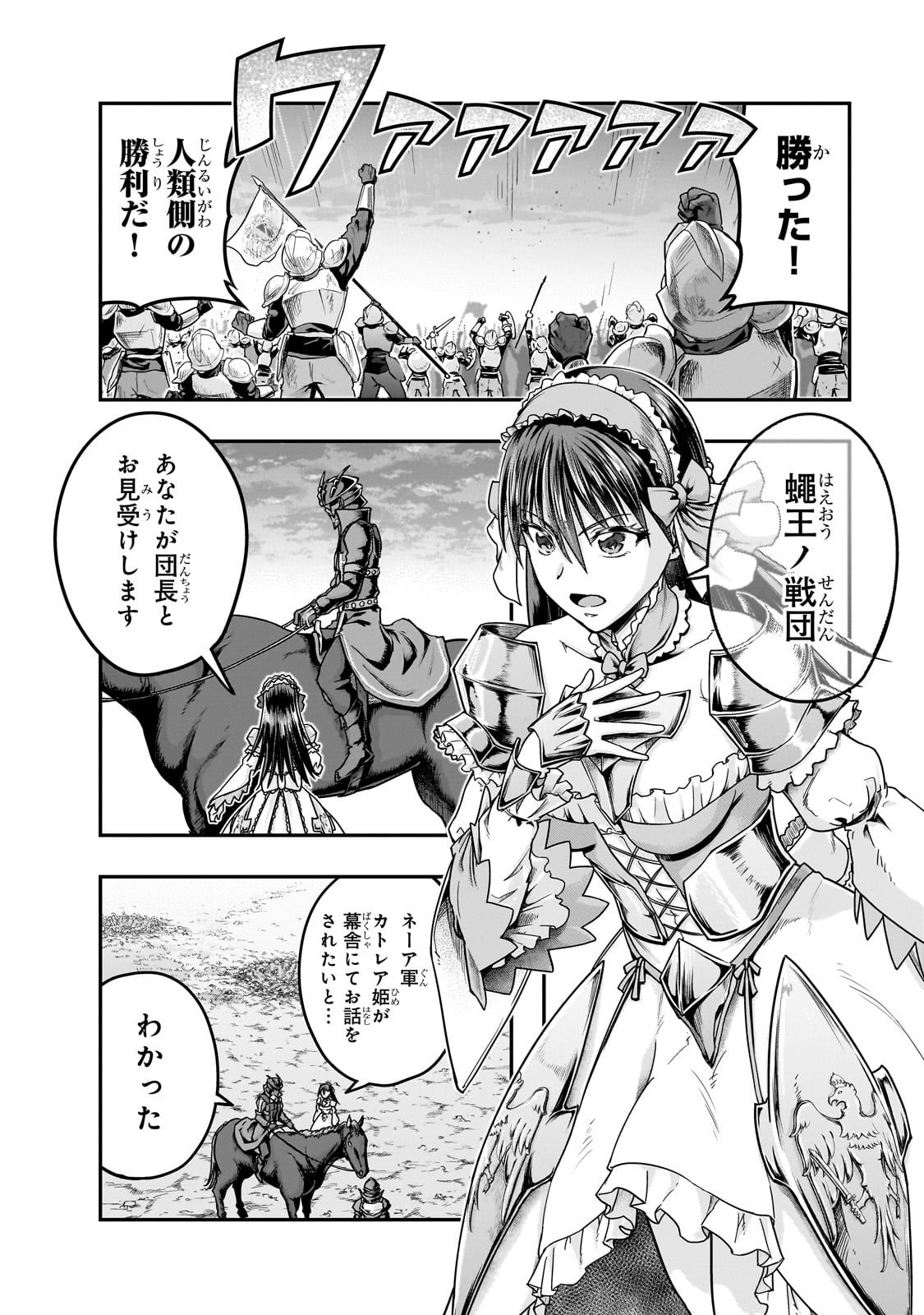 ハズレ枠の【状態異常スキル】で最強になった俺がすべてを蹂躙するまで Chap 56 - Next Chap 57