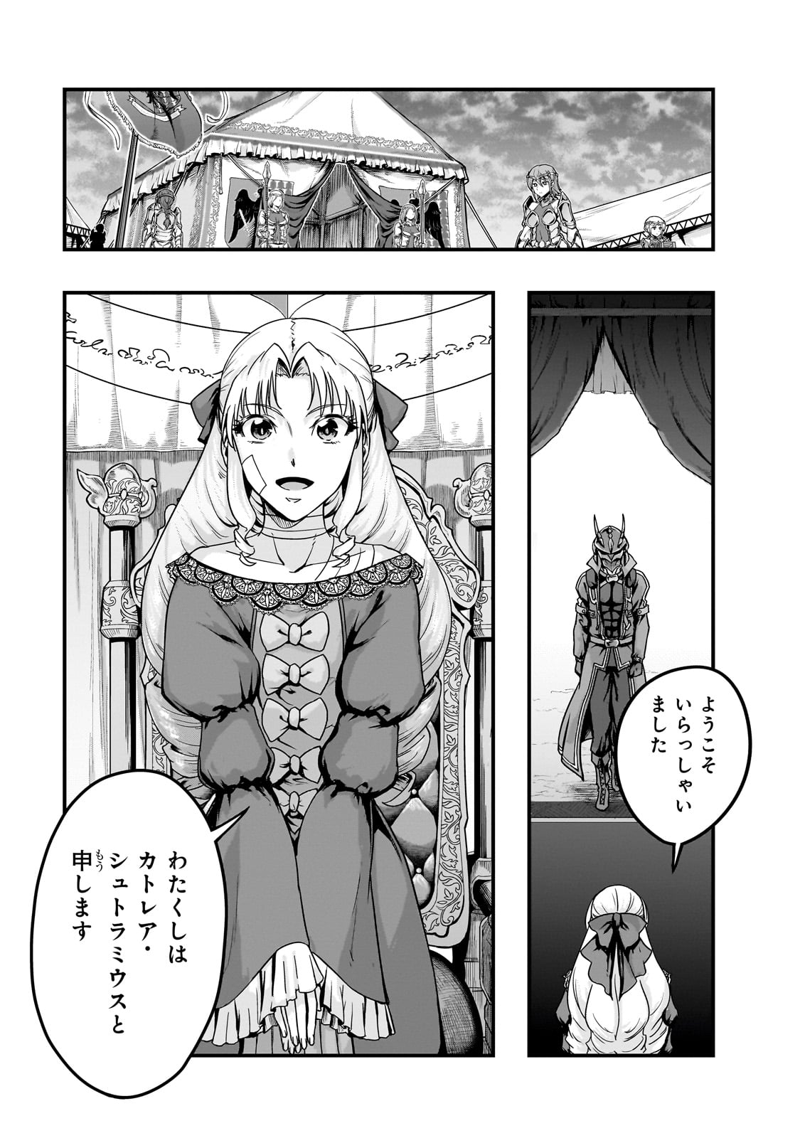 ハズレ枠の【状態異常スキル】で最強になった俺がすべてを蹂躙するまで Chap 56 - Next Chap 57