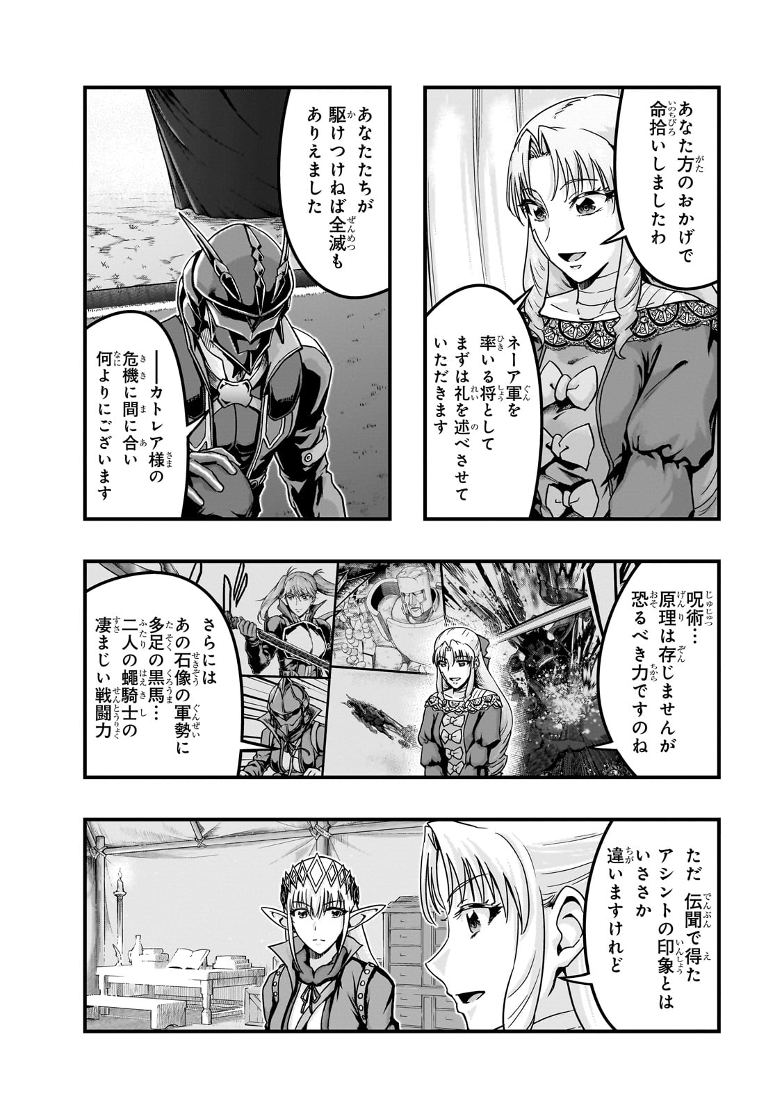 ハズレ枠の【状態異常スキル】で最強になった俺がすべてを蹂躙するまで Chap 56 - Next Chap 57