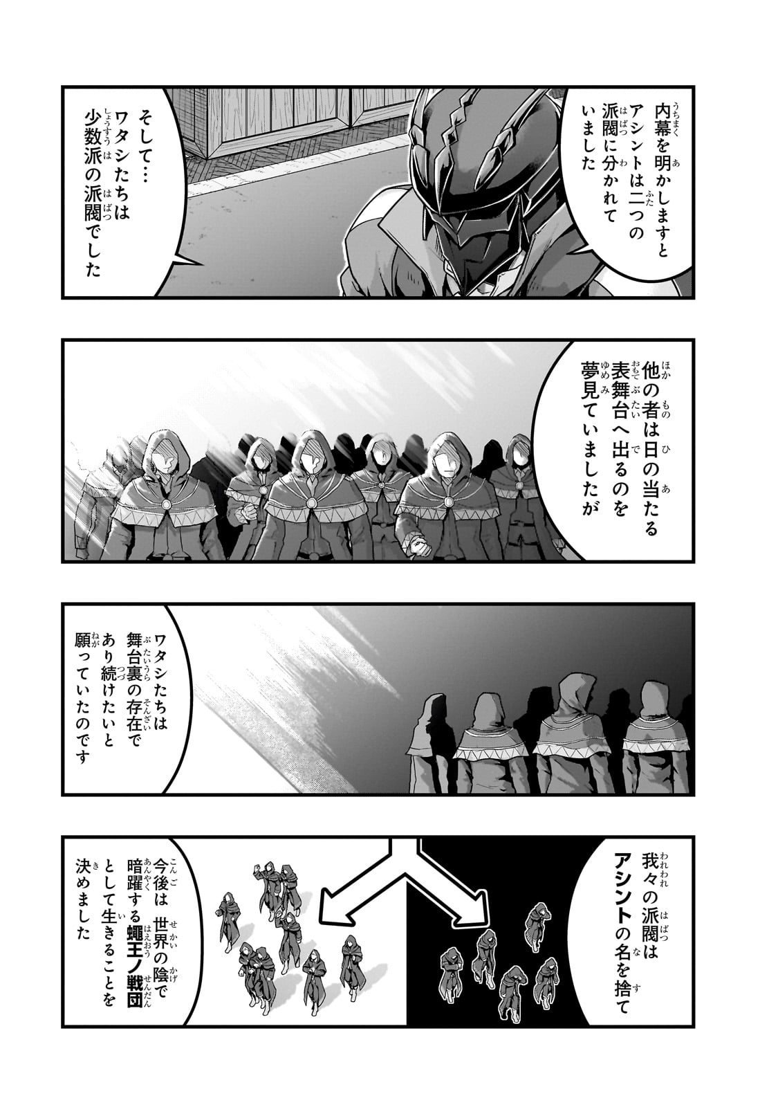 ハズレ枠の【状態異常スキル】で最強になった俺がすべてを蹂躙するまで Chap 56 - Next Chap 57