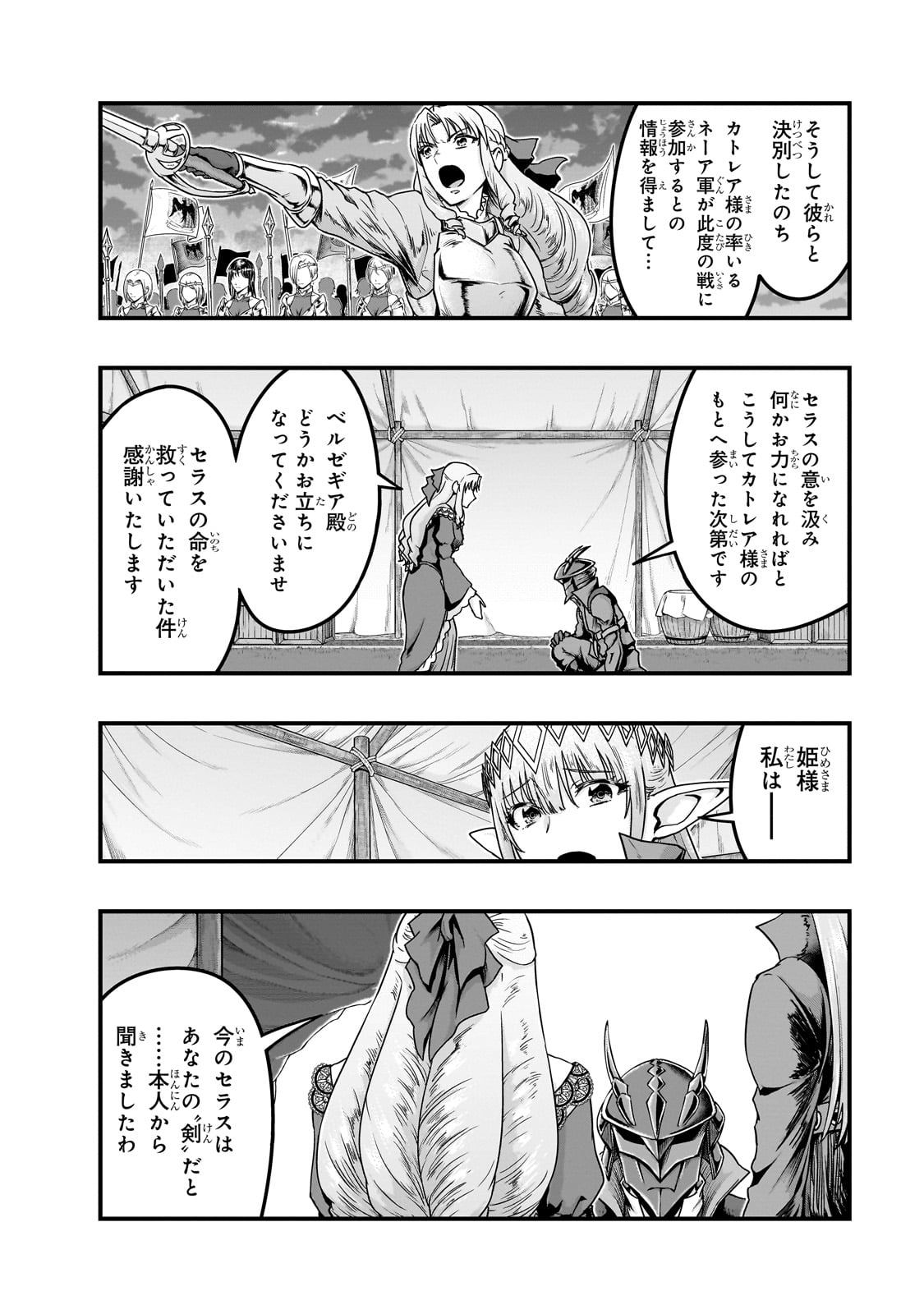 ハズレ枠の【状態異常スキル】で最強になった俺がすべてを蹂躙するまで Chap 56 - Next Chap 57