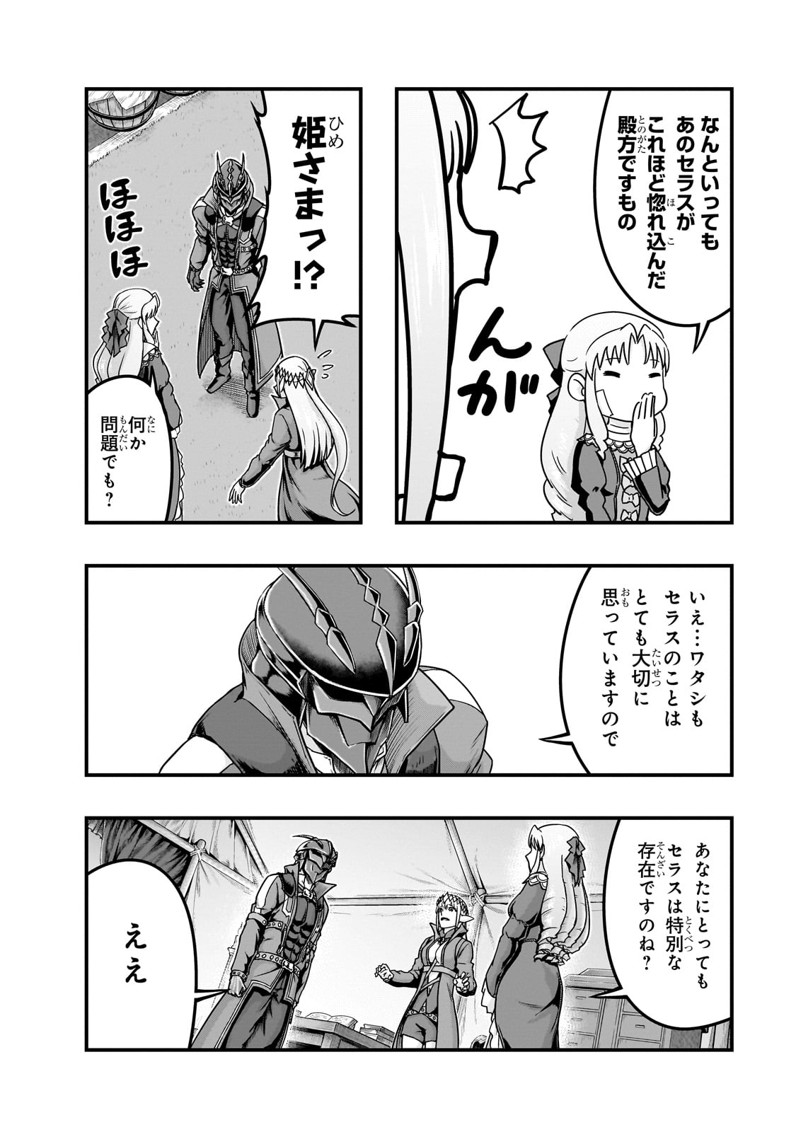 ハズレ枠の【状態異常スキル】で最強になった俺がすべてを蹂躙するまで Chap 56 - Next Chap 57