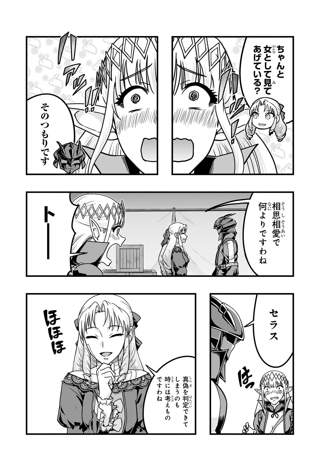 ハズレ枠の【状態異常スキル】で最強になった俺がすべてを蹂躙するまで Chap 56 - Next Chap 57