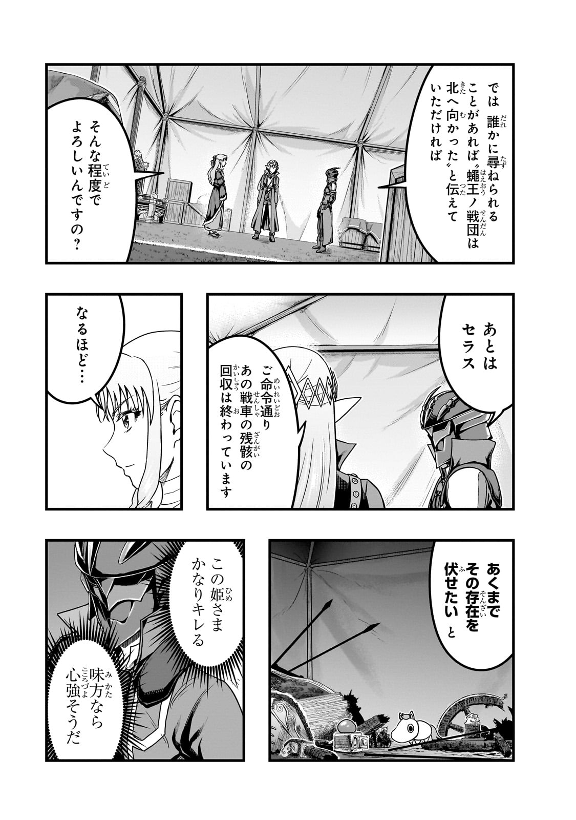 ハズレ枠の【状態異常スキル】で最強になった俺がすべてを蹂躙するまで Chap 56 - Next Chap 57