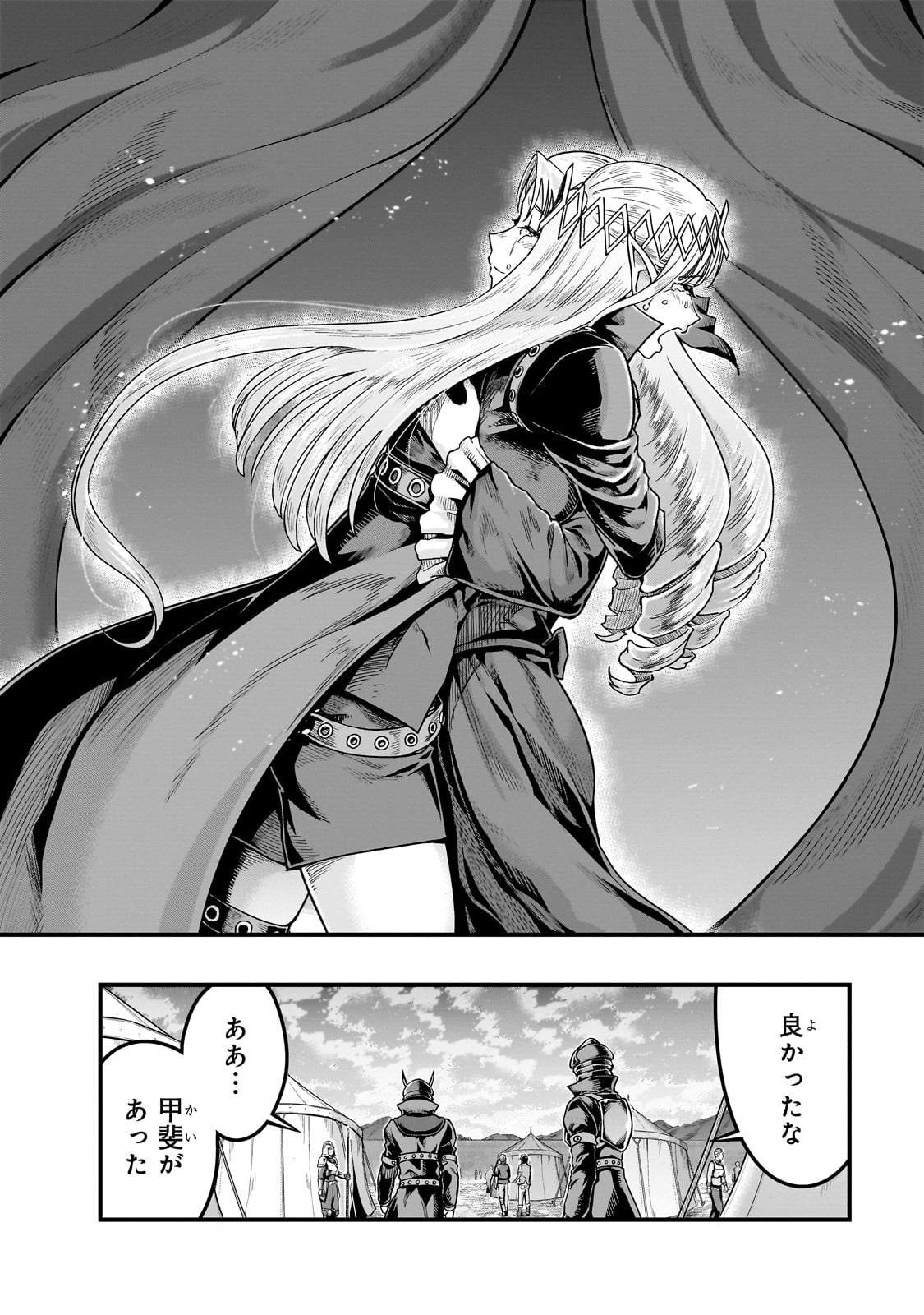 ハズレ枠の【状態異常スキル】で最強になった俺がすべてを蹂躙するまで Chap 56 - Next Chap 57