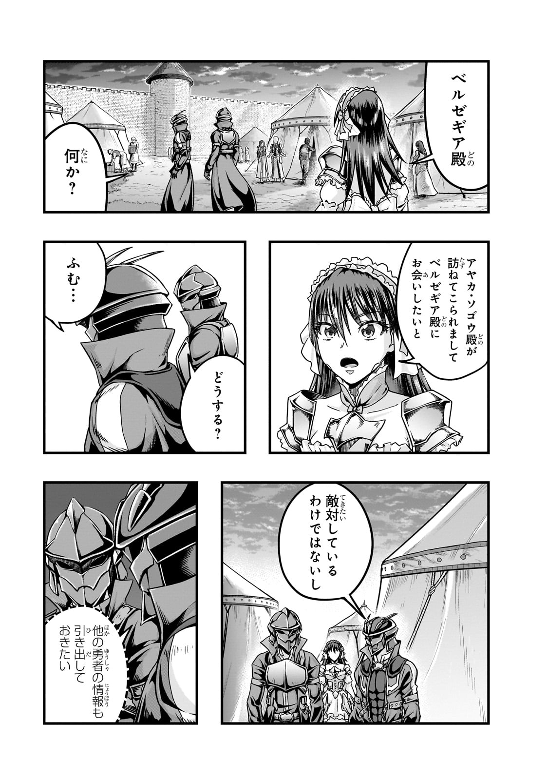 ハズレ枠の【状態異常スキル】で最強になった俺がすべてを蹂躙するまで Chap 56 - Next Chap 57