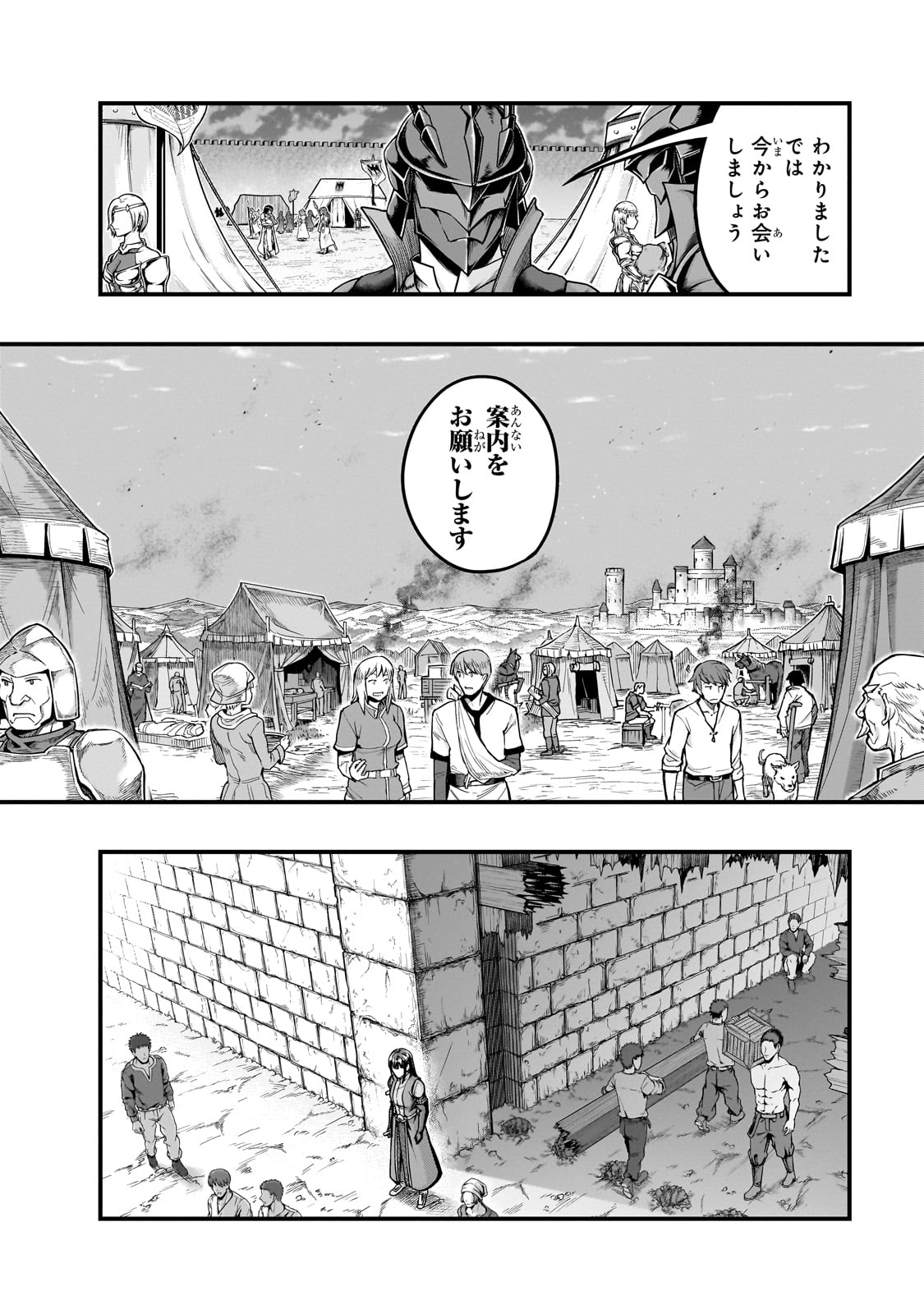 ハズレ枠の【状態異常スキル】で最強になった俺がすべてを蹂躙するまで Chap 56 - Next Chap 57
