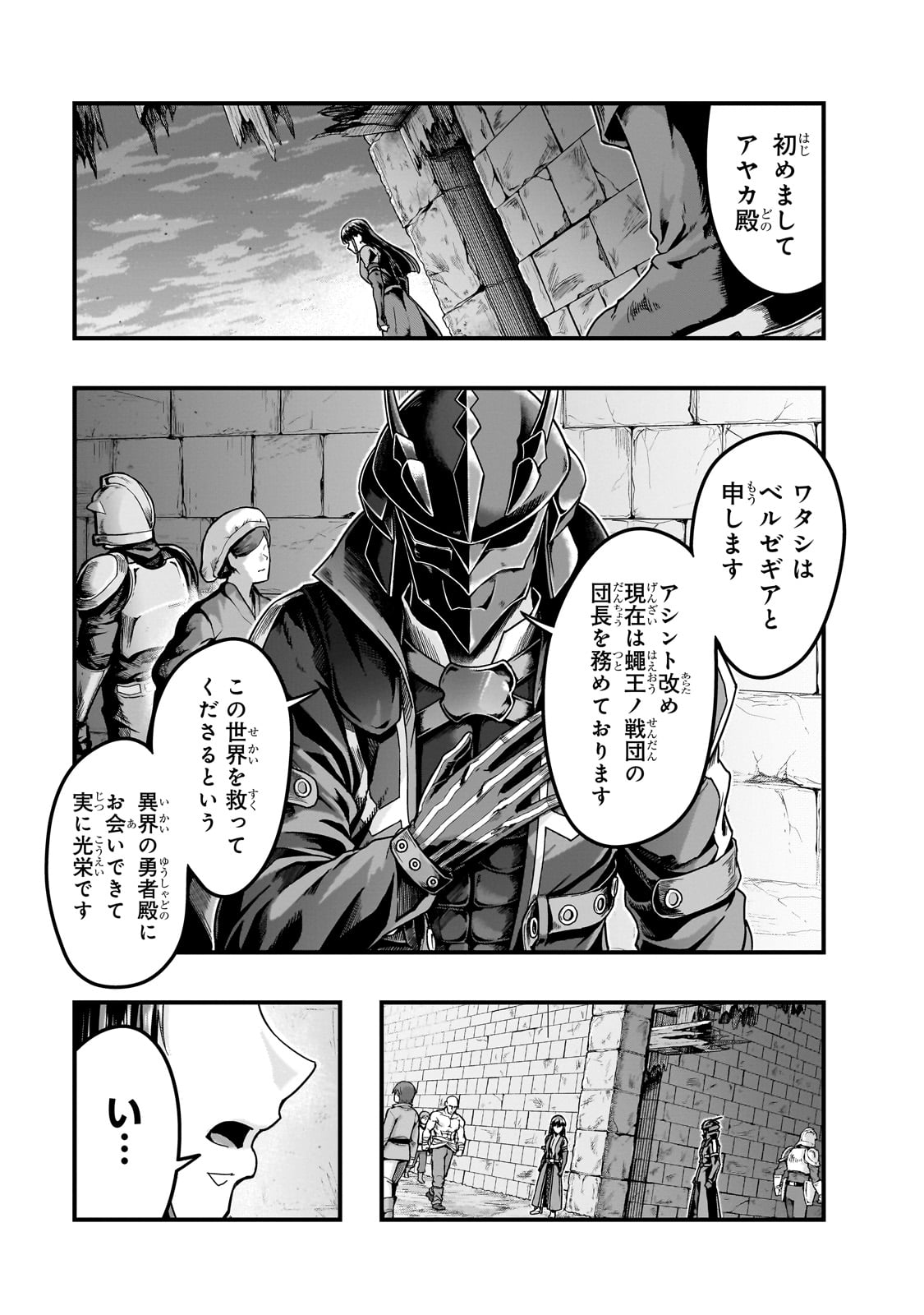 ハズレ枠の【状態異常スキル】で最強になった俺がすべてを蹂躙するまで Chap 56 - Next Chap 57