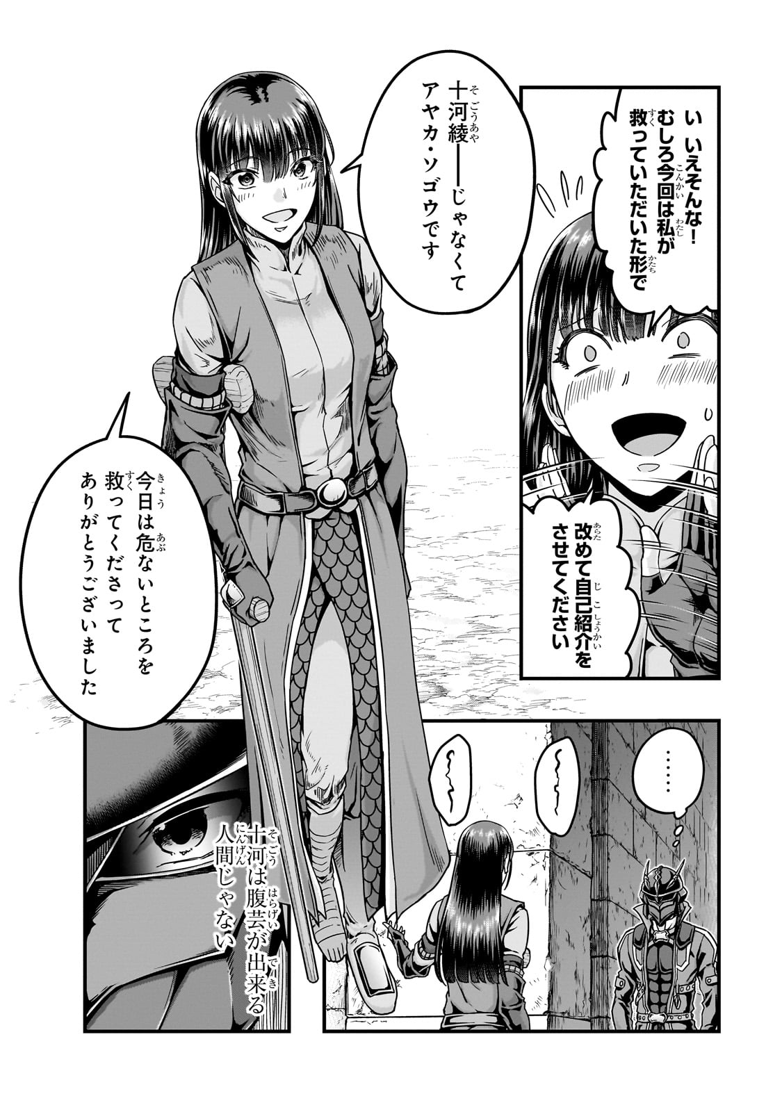 ハズレ枠の【状態異常スキル】で最強になった俺がすべてを蹂躙するまで Chap 56 - Next Chap 57