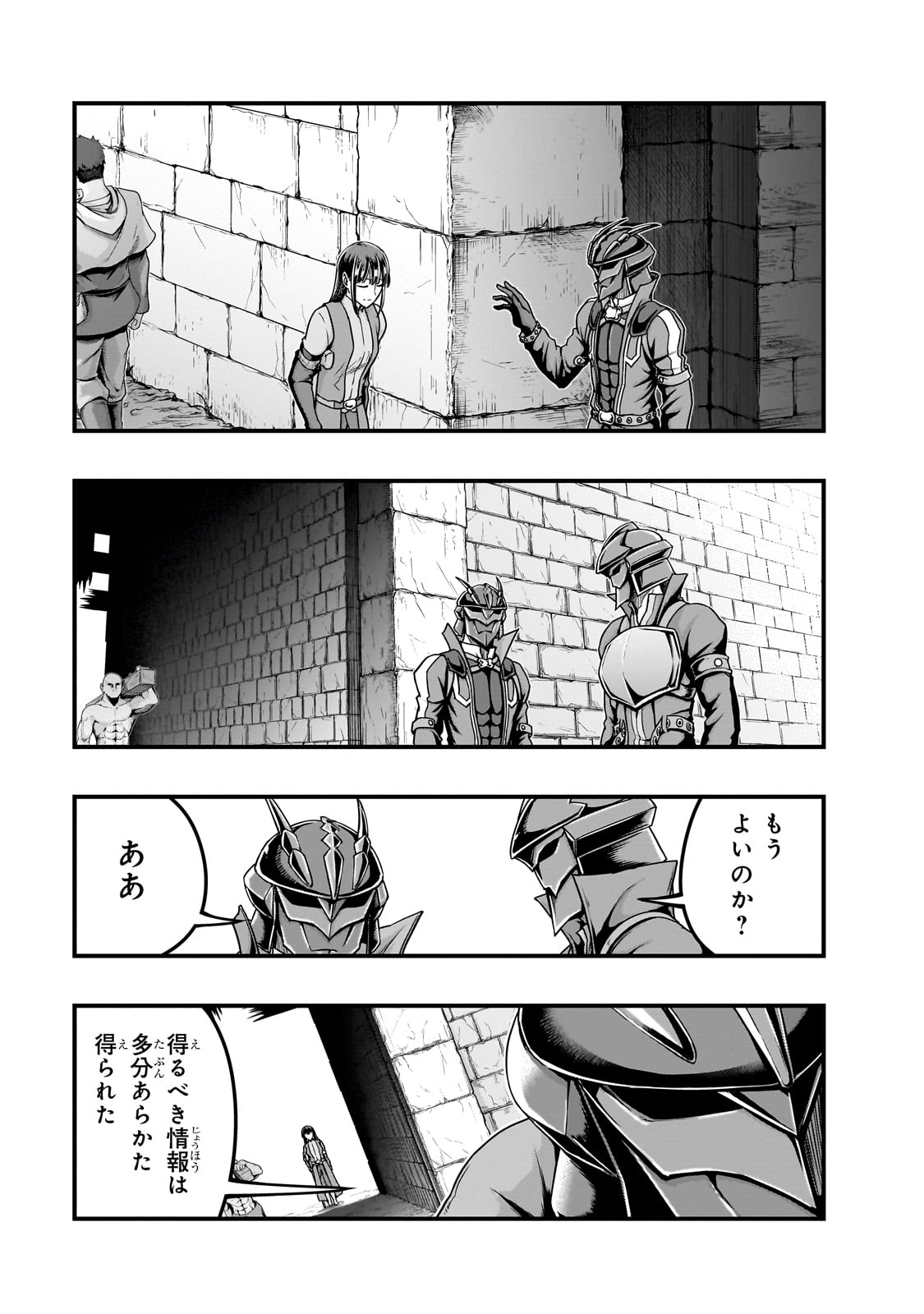 ハズレ枠の【状態異常スキル】で最強になった俺がすべてを蹂躙するまで Chap 57 - Next Chap 58