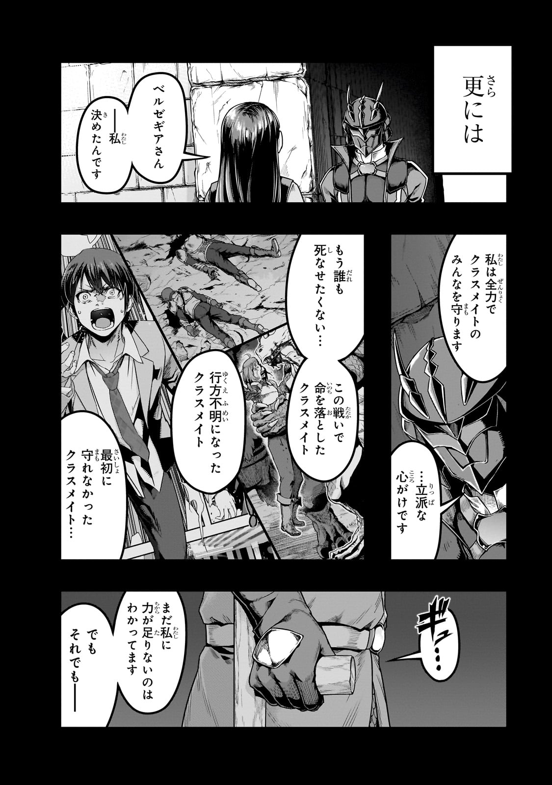 ハズレ枠の【状態異常スキル】で最強になった俺がすべてを蹂躙するまで Chap 57 - Next Chap 58