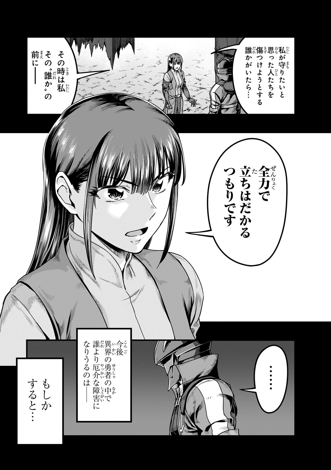 ハズレ枠の【状態異常スキル】で最強になった俺がすべてを蹂躙するまで Chap 57 - Next Chap 58