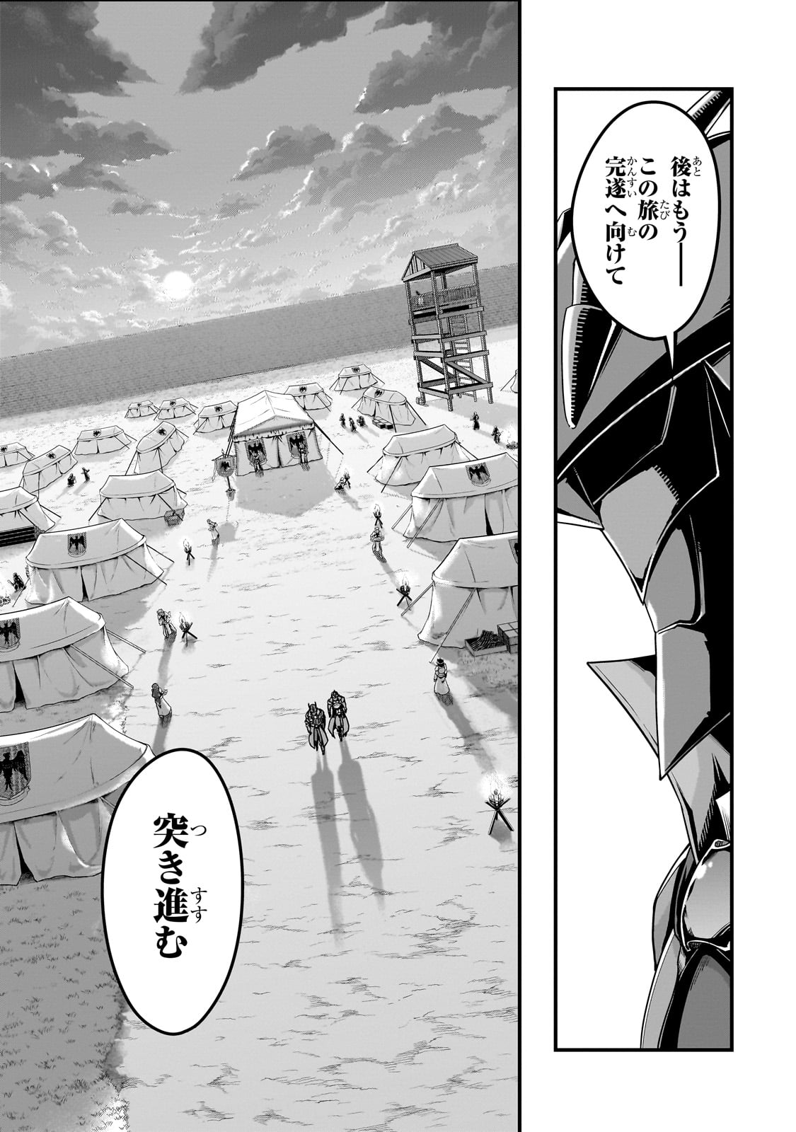 ハズレ枠の【状態異常スキル】で最強になった俺がすべてを蹂躙するまで Chap 57 - Next Chap 58
