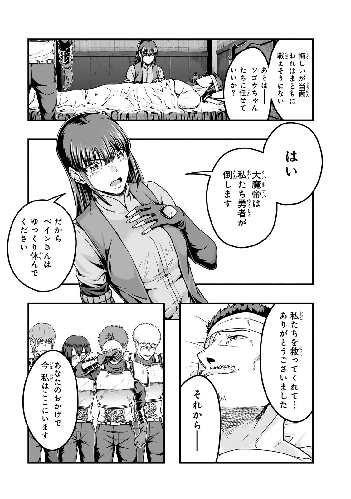 ハズレ枠の【状態異常スキル】で最強になった俺がすべてを蹂躙するまで Chap 57 - Next Chap 58