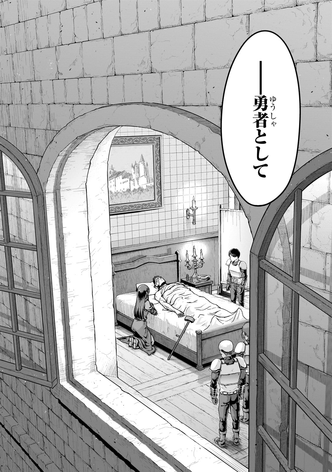 ハズレ枠の【状態異常スキル】で最強になった俺がすべてを蹂躙するまで Chap 57 - Next Chap 58
