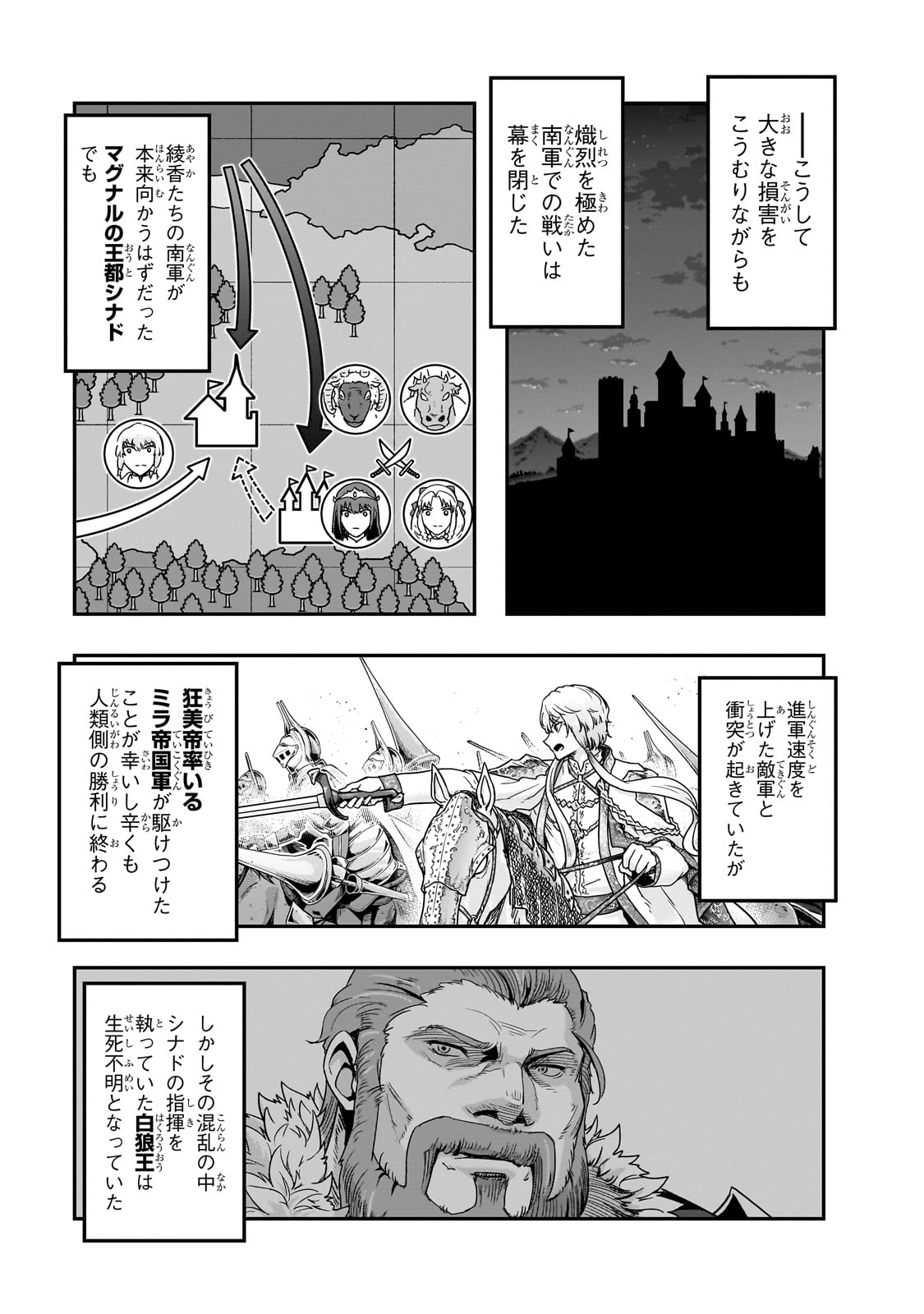 ハズレ枠の【状態異常スキル】で最強になった俺がすべてを蹂躙するまで Chap 57 - Next Chap 58
