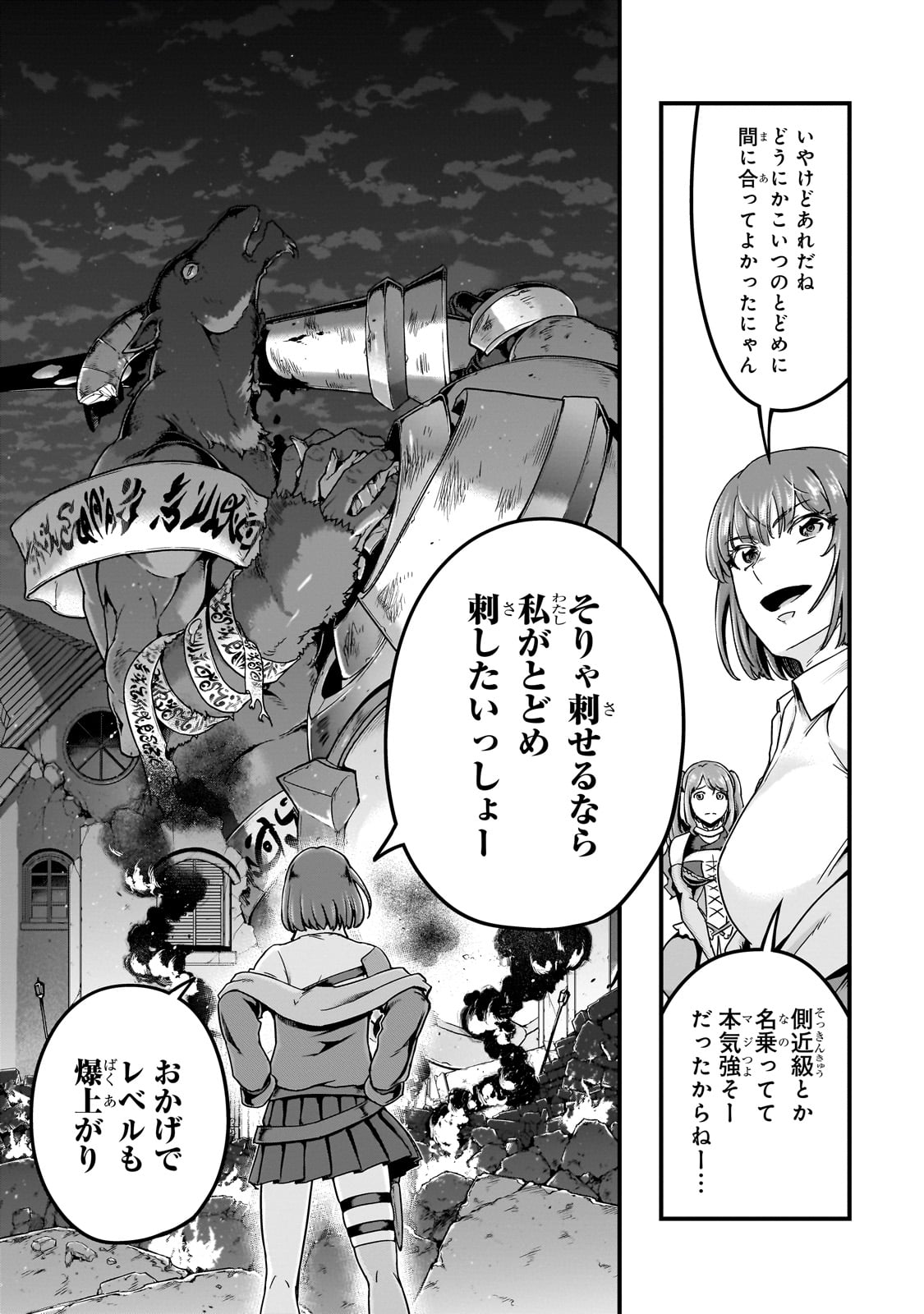 ハズレ枠の【状態異常スキル】で最強になった俺がすべてを蹂躙するまで Chap 57 - Next Chap 58