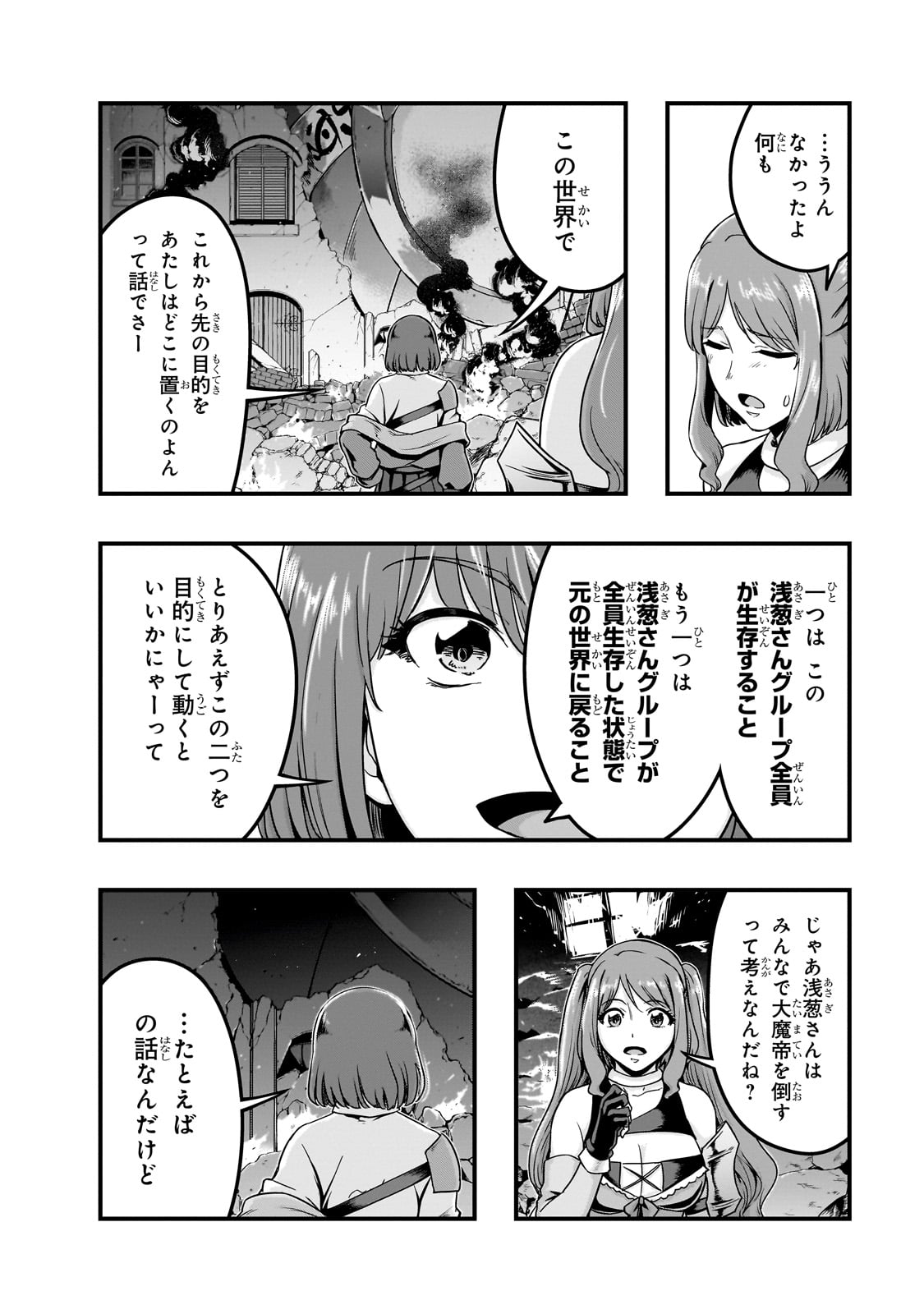 ハズレ枠の【状態異常スキル】で最強になった俺がすべてを蹂躙するまで Chap 57 - Next Chap 58
