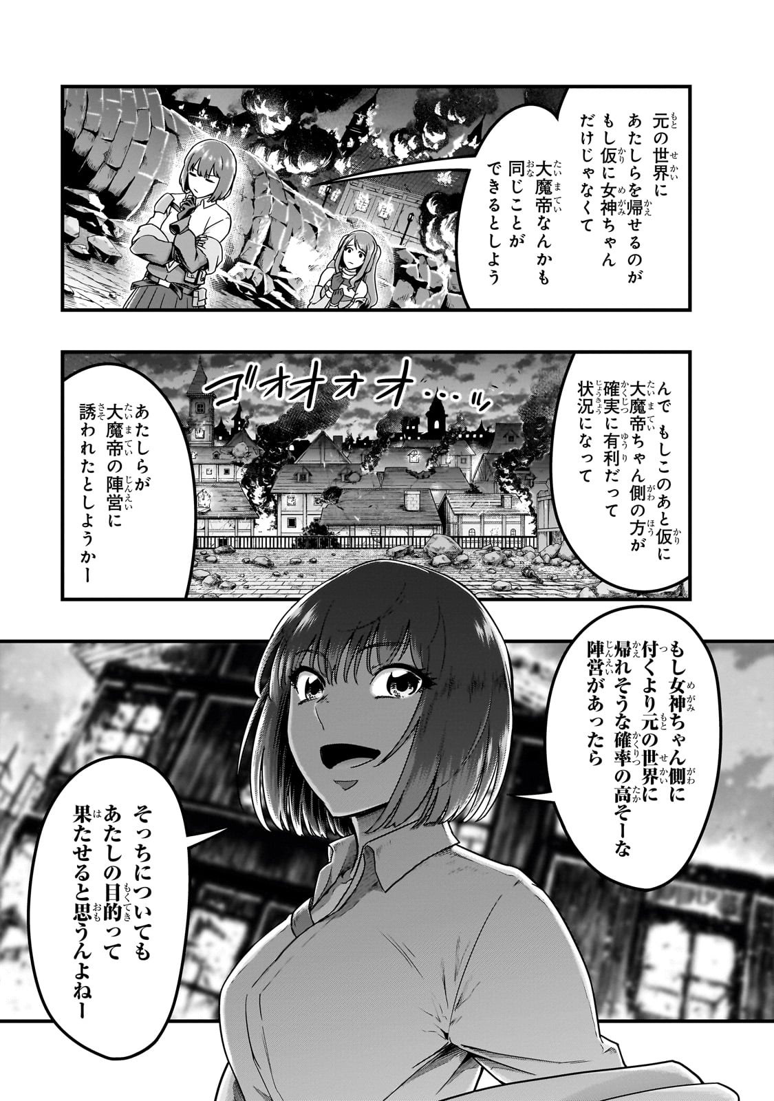 ハズレ枠の【状態異常スキル】で最強になった俺がすべてを蹂躙するまで Chap 57 - Next Chap 58