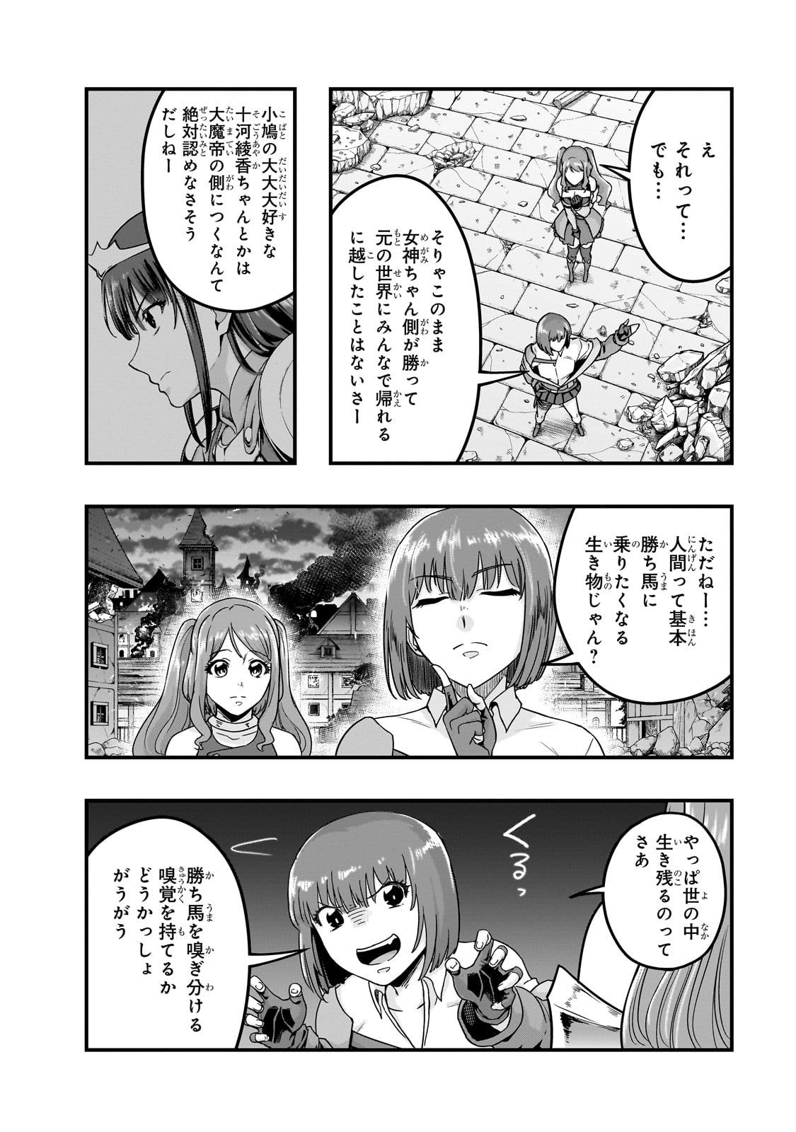 ハズレ枠の【状態異常スキル】で最強になった俺がすべてを蹂躙するまで Chap 57 - Next Chap 58