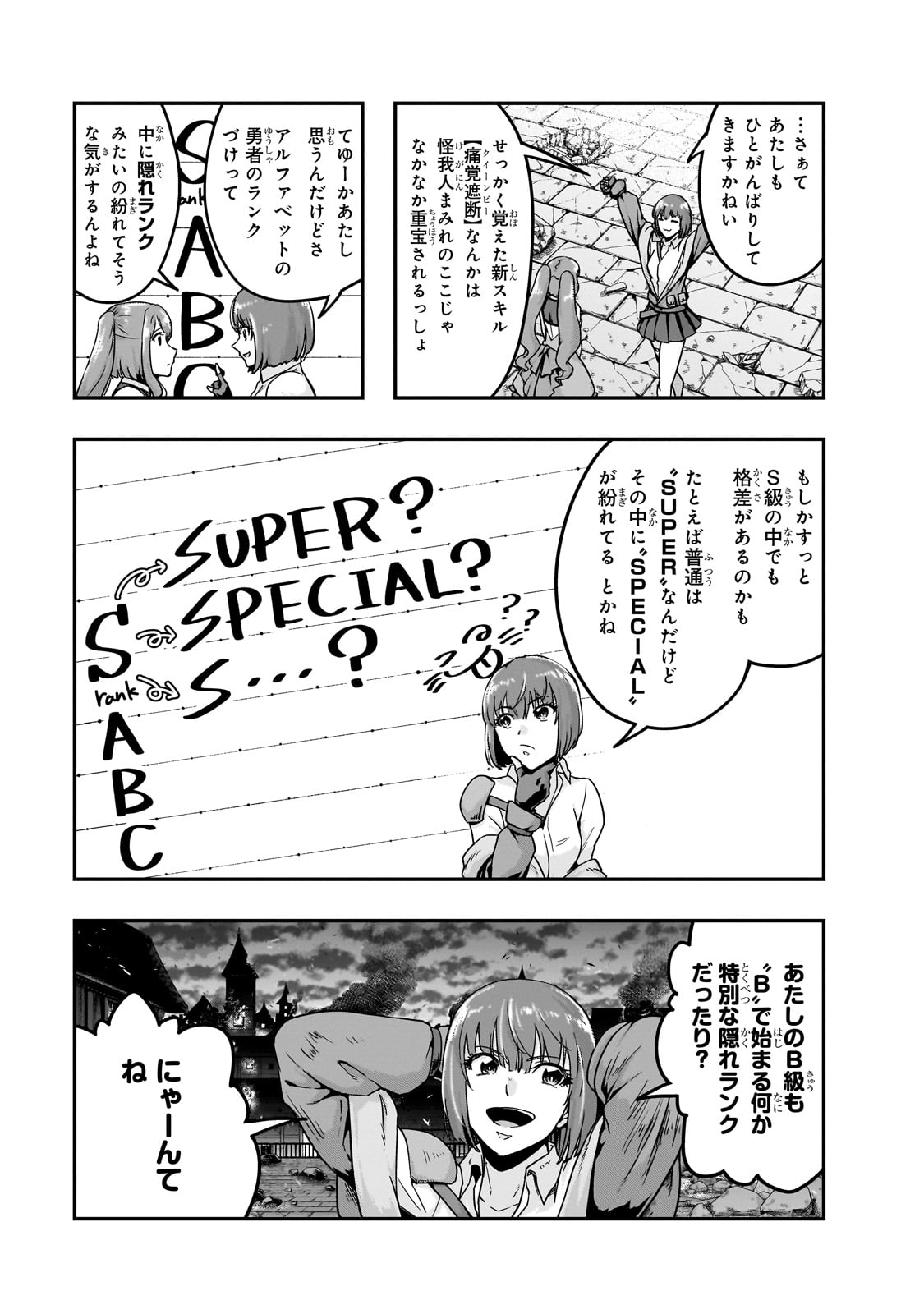 ハズレ枠の【状態異常スキル】で最強になった俺がすべてを蹂躙するまで Chap 57 - Next Chap 58