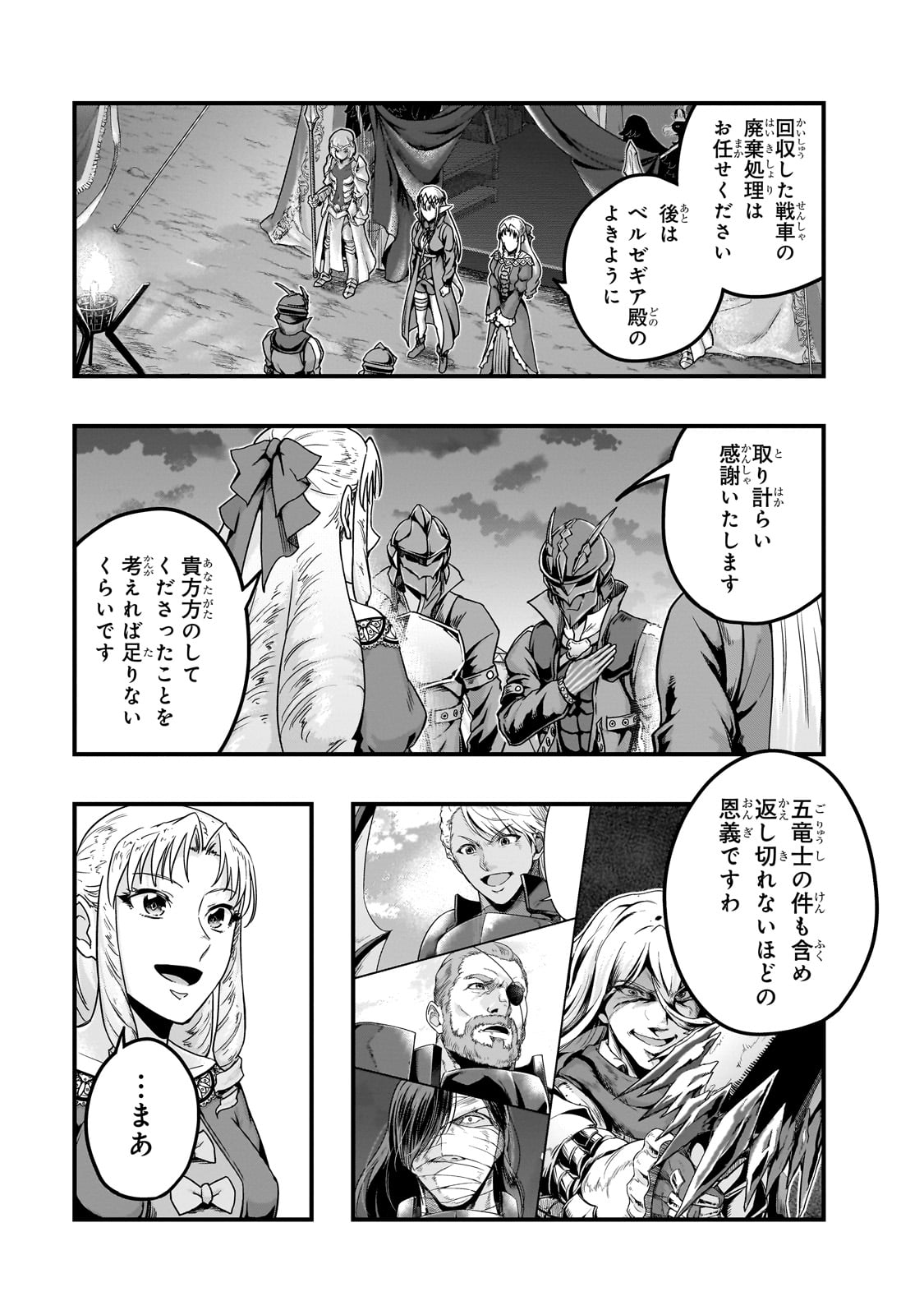 ハズレ枠の【状態異常スキル】で最強になった俺がすべてを蹂躙するまで Chap 58 - Next Chap 59