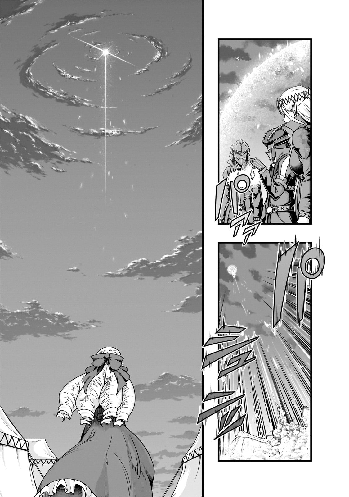 ハズレ枠の【状態異常スキル】で最強になった俺がすべてを蹂躙するまで Chap 58 - Next Chap 59