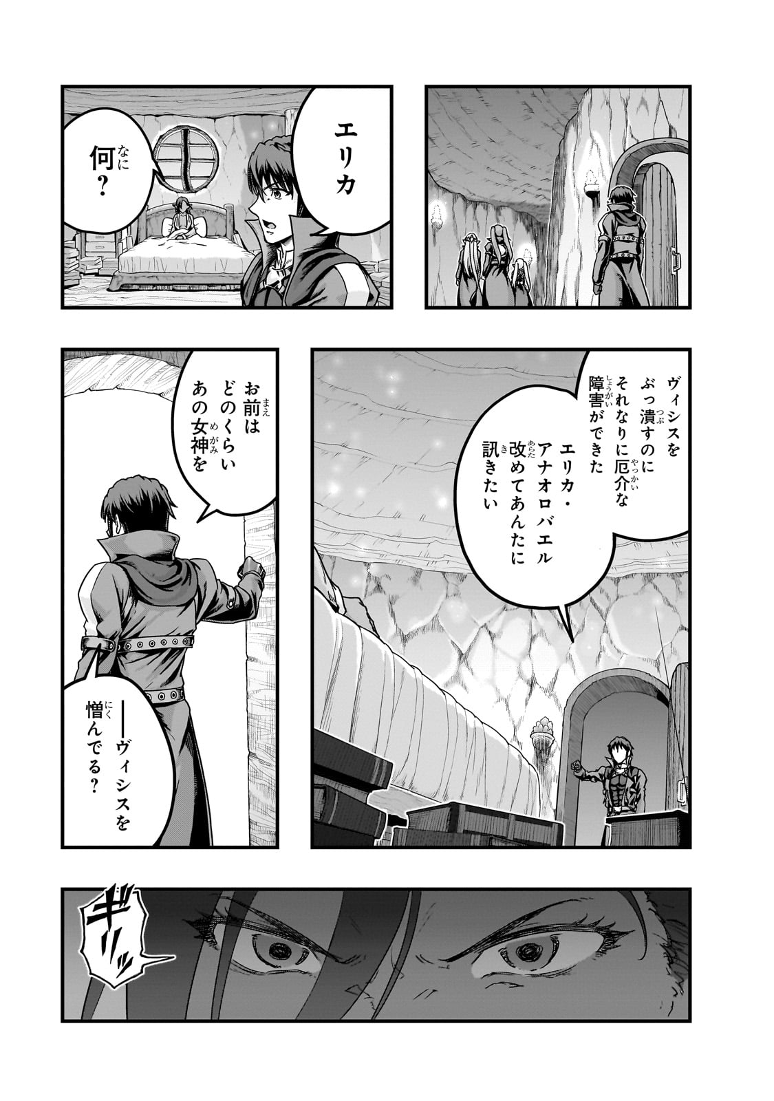 ハズレ枠の【状態異常スキル】で最強になった俺がすべてを蹂躙するまで Chap 58 - Next Chap 59
