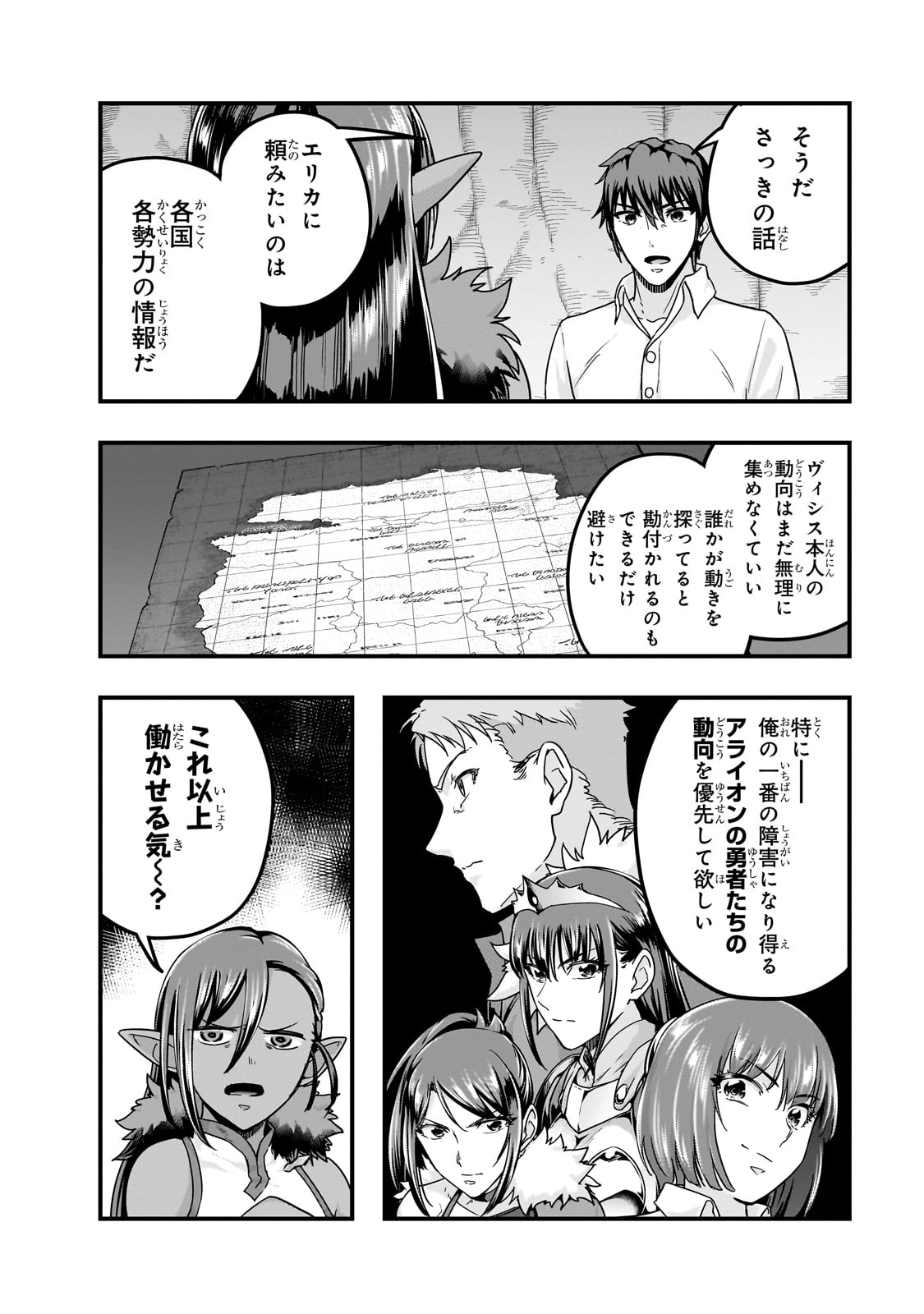 ハズレ枠の【状態異常スキル】で最強になった俺がすべてを蹂躙するまで Chap 58 - Next Chap 59
