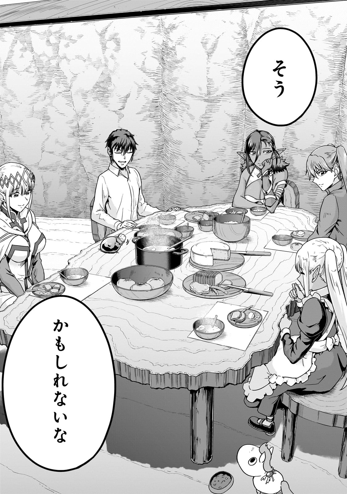 ハズレ枠の【状態異常スキル】で最強になった俺がすべてを蹂躙するまで Chap 58 - Next Chap 59