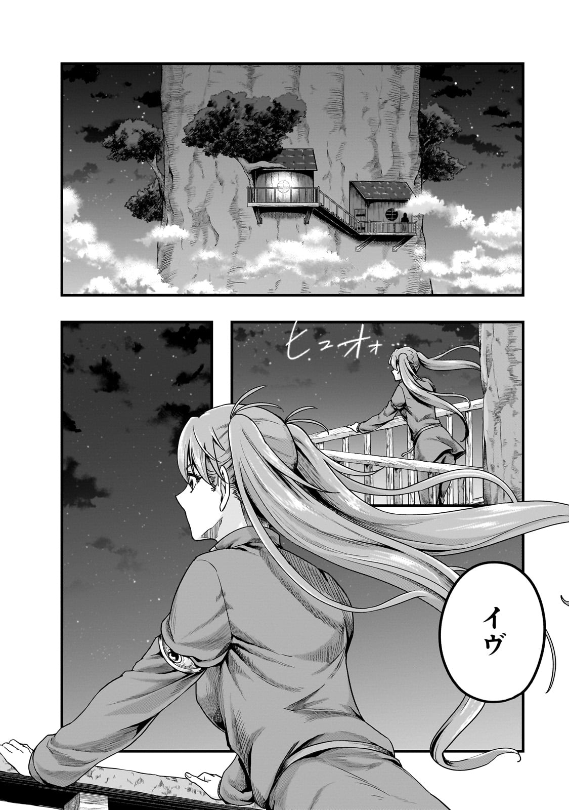 ハズレ枠の【状態異常スキル】で最強になった俺がすべてを蹂躙するまで Chap 58 - Next Chap 59