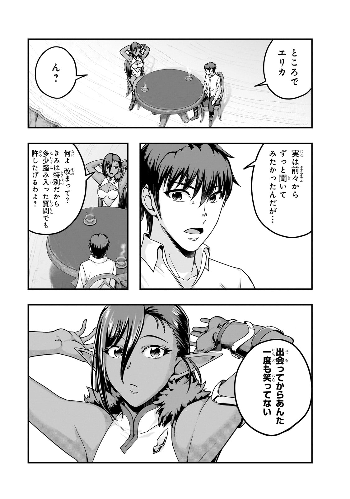 ハズレ枠の【状態異常スキル】で最強になった俺がすべてを蹂躙するまで Chap 59 - Next Chap 60
