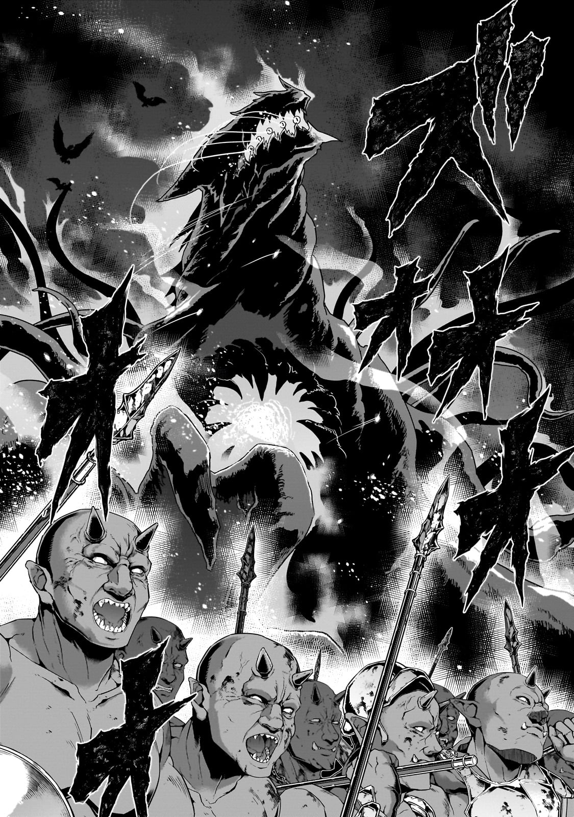 ハズレ枠の【状態異常スキル】で最強になった俺がすべてを蹂躙するまで Chap 59 - Next Chap 60