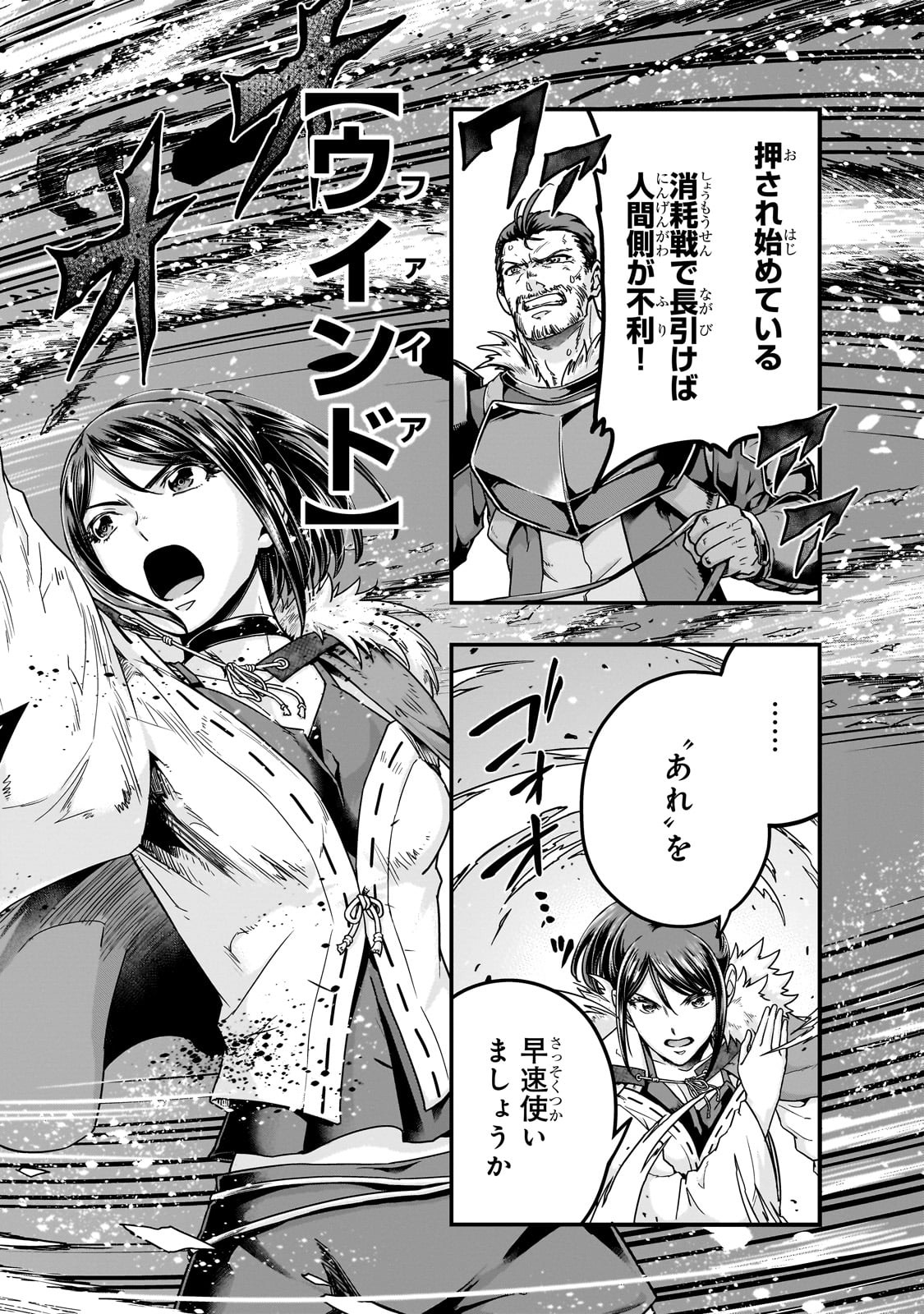 ハズレ枠の【状態異常スキル】で最強になった俺がすべてを蹂躙するまで Chap 59 - Next Chap 60