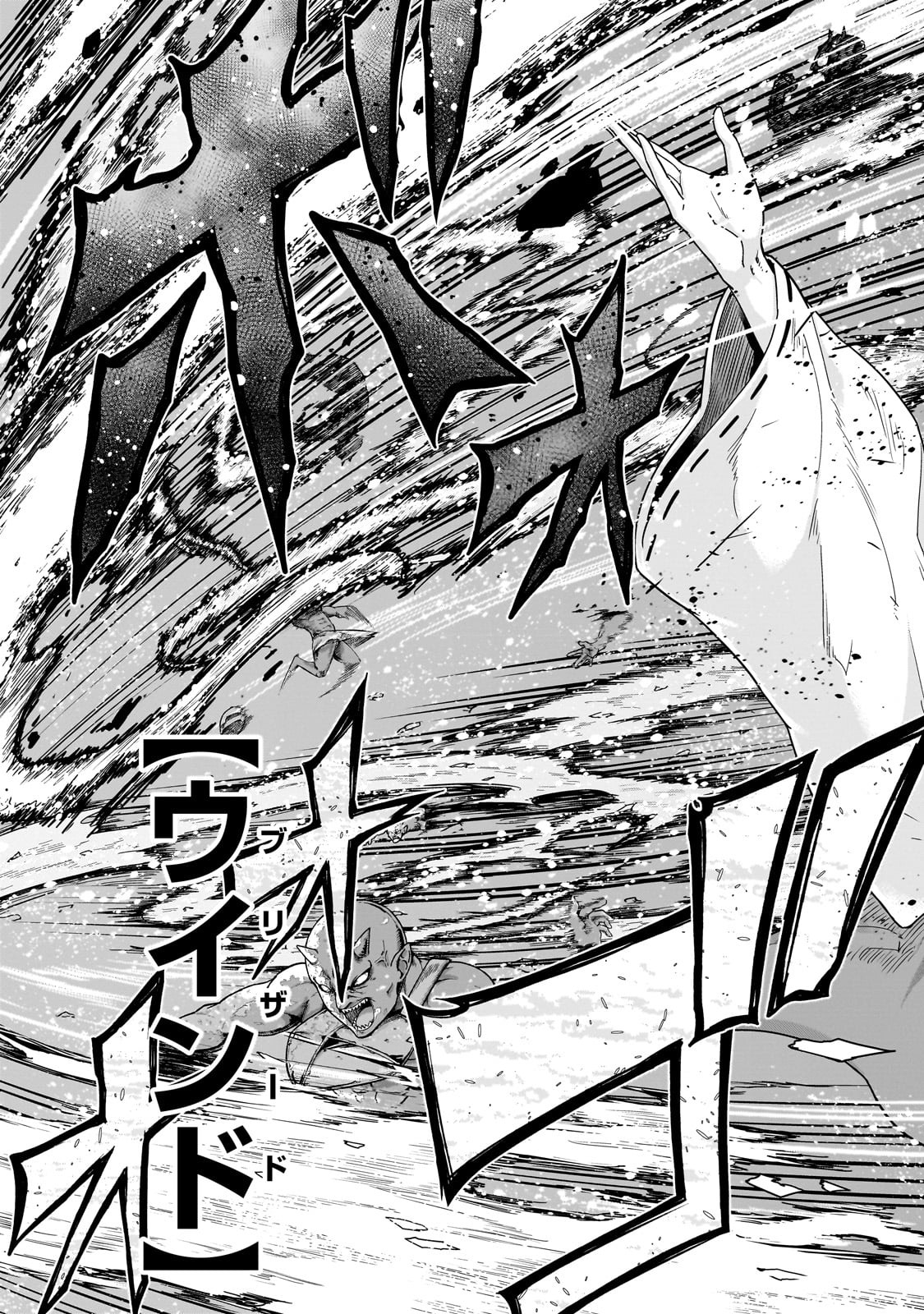 ハズレ枠の【状態異常スキル】で最強になった俺がすべてを蹂躙するまで Chap 59 - Next Chap 60