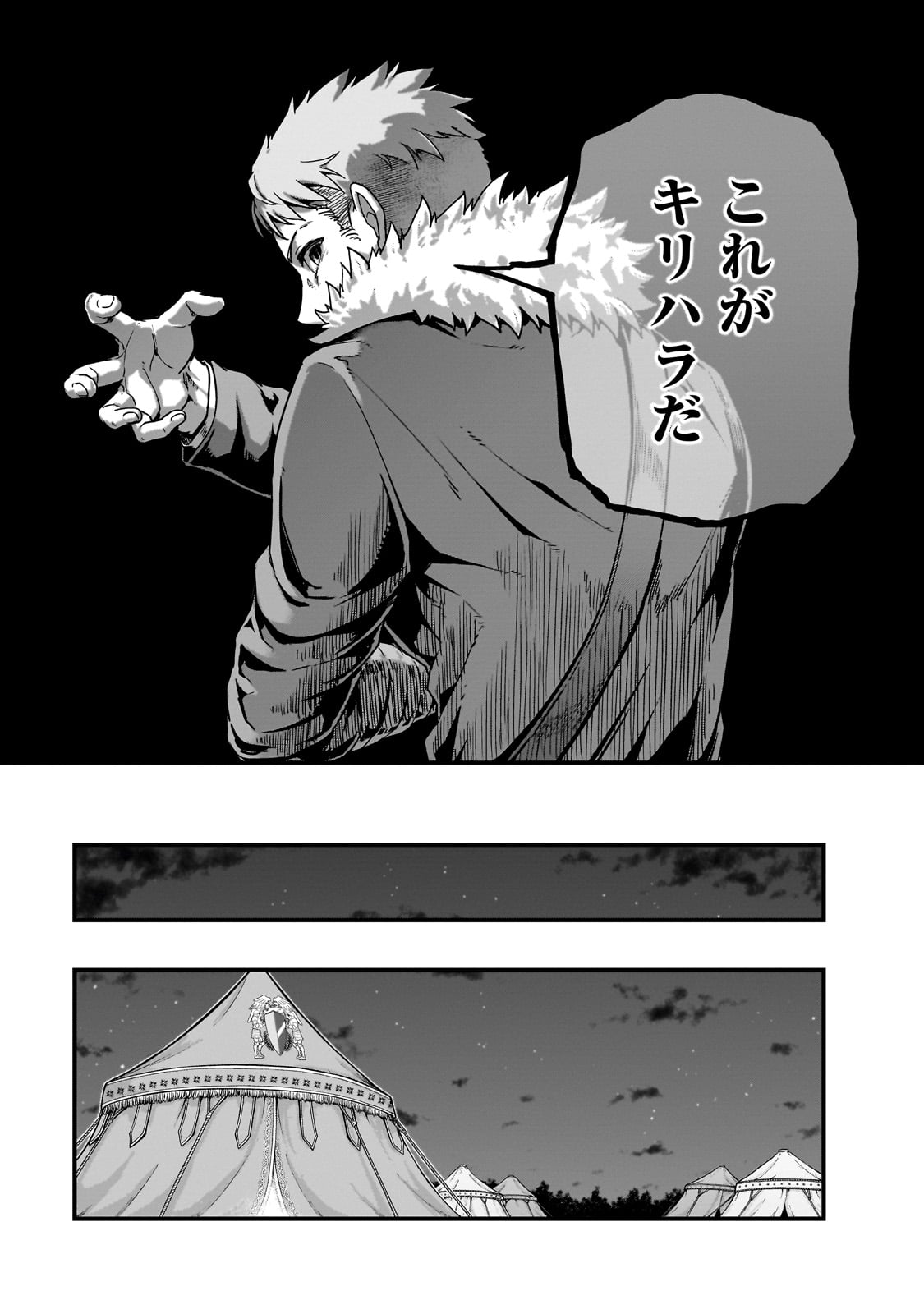 ハズレ枠の【状態異常スキル】で最強になった俺がすべてを蹂躙するまで Chap 59 - Next Chap 60