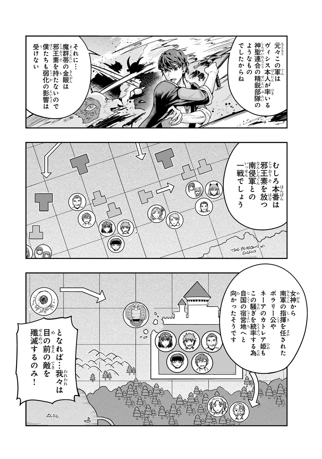 ハズレ枠の【状態異常スキル】で最強になった俺がすべてを蹂躙するまで Chap 50 - Next Chap 51