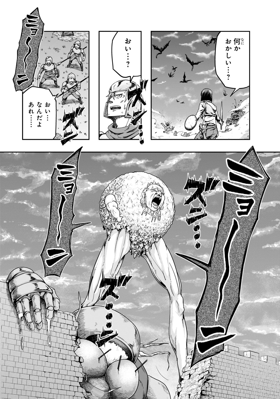 ハズレ枠の【状態異常スキル】で最強になった俺がすべてを蹂躙するまで Chap 50 - Next Chap 51