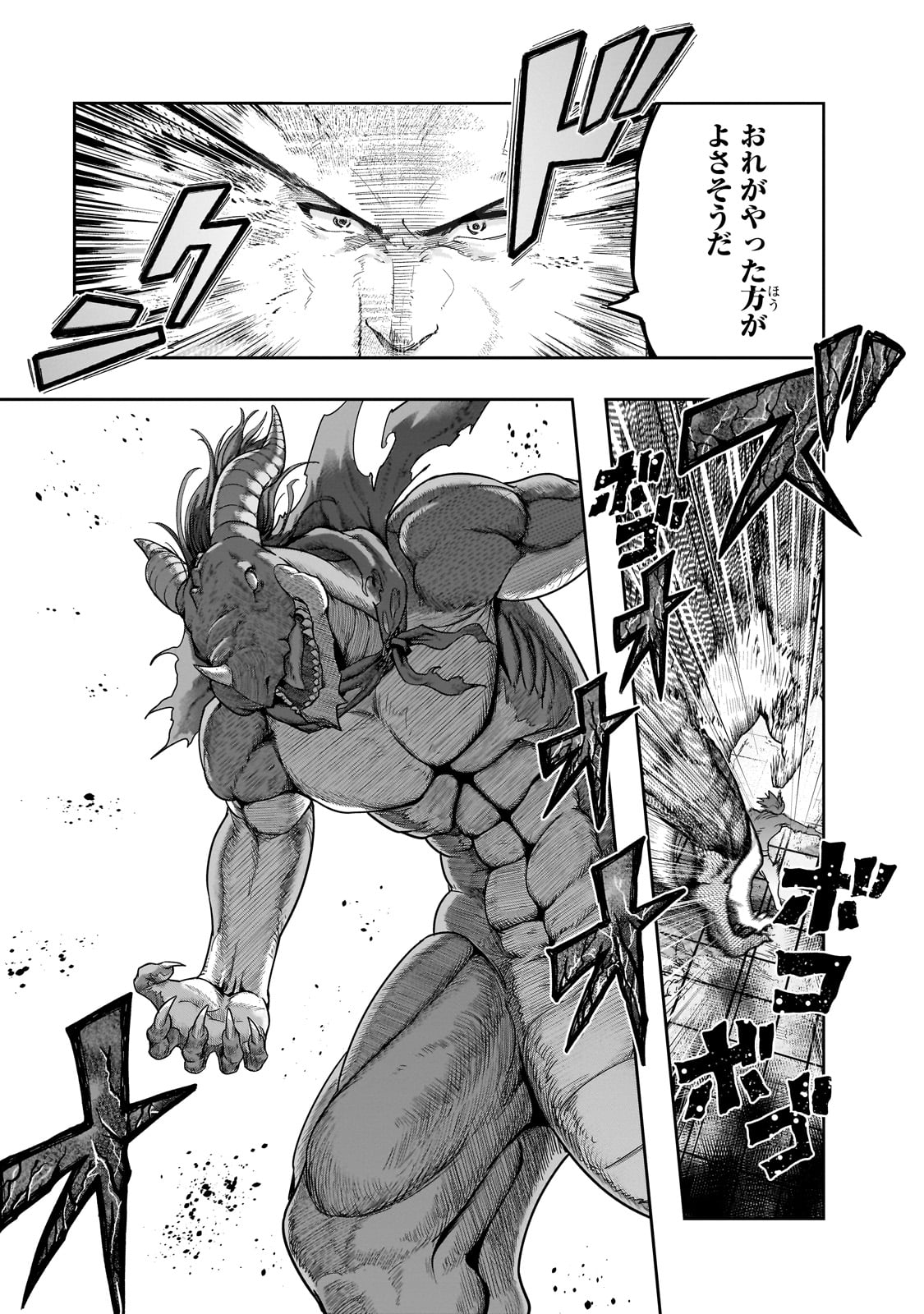 ハズレ枠の【状態異常スキル】で最強になった俺がすべてを蹂躙するまで Chap 50 - Next Chap 51