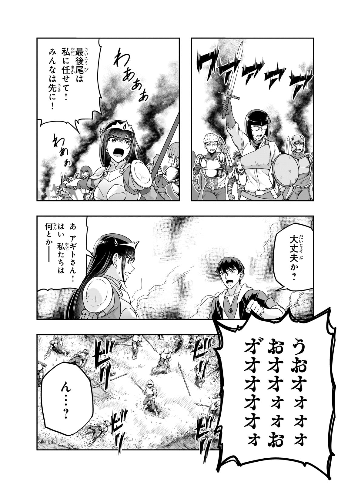ハズレ枠の【状態異常スキル】で最強になった俺がすべてを蹂躙するまで Chap 50 - Next Chap 51