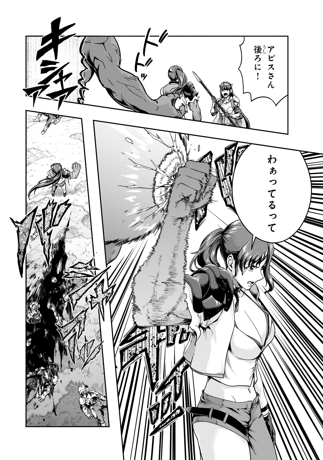 ハズレ枠の【状態異常スキル】で最強になった俺がすべてを蹂躙するまで Chap 50 - Next Chap 51