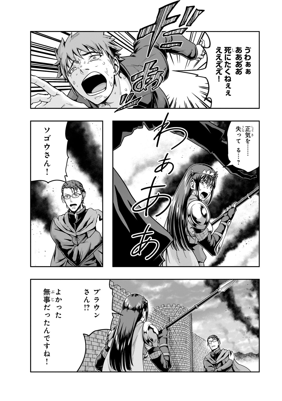 ハズレ枠の【状態異常スキル】で最強になった俺がすべてを蹂躙するまで Chap 50 - Next Chap 51