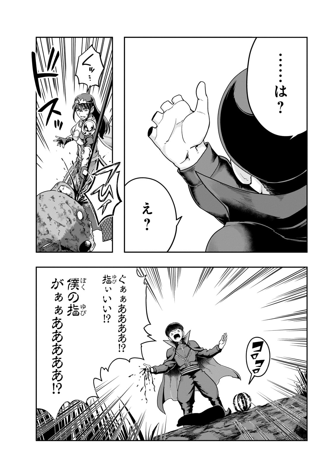 ハズレ枠の【状態異常スキル】で最強になった俺がすべてを蹂躙するまで Chap 51 - Next Chap 52