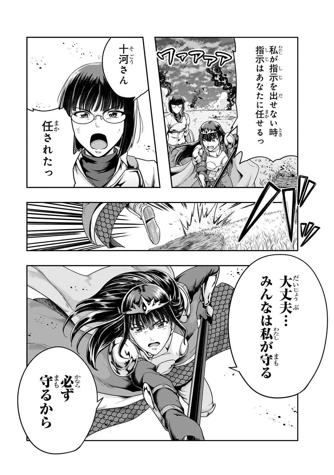 ハズレ枠の【状態異常スキル】で最強になった俺がすべてを蹂躙するまで Chap 51 - Next Chap 52