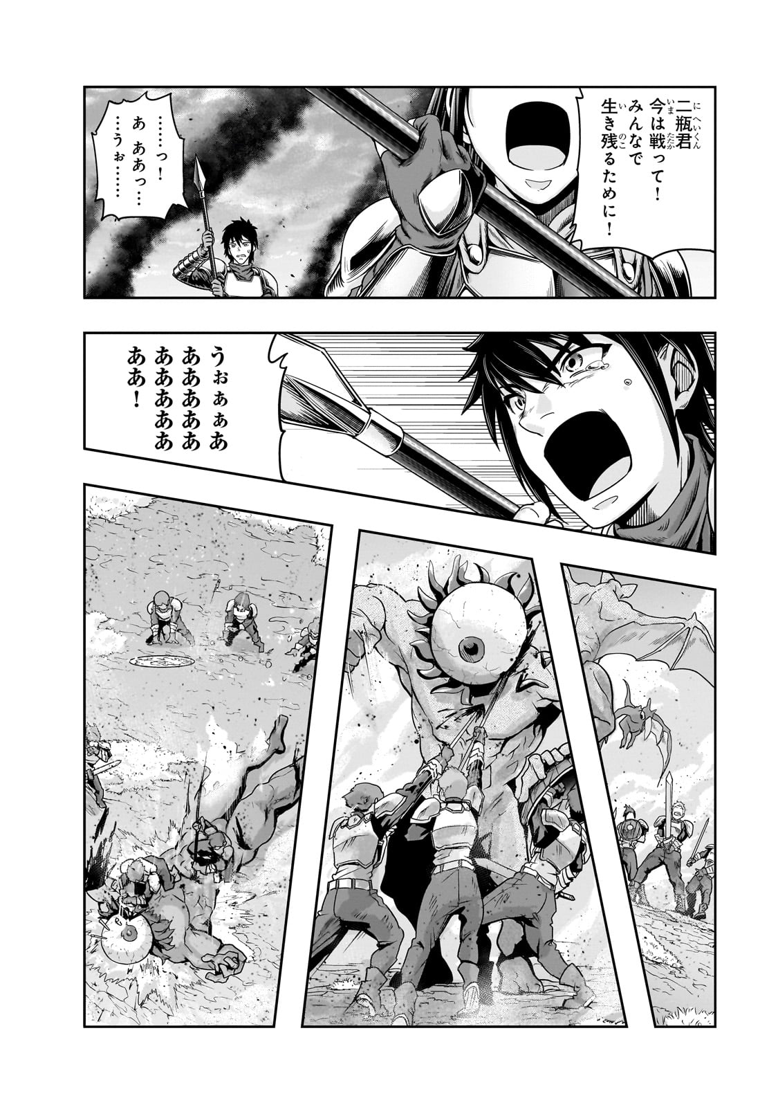 ハズレ枠の【状態異常スキル】で最強になった俺がすべてを蹂躙するまで Chap 51 - Next Chap 52