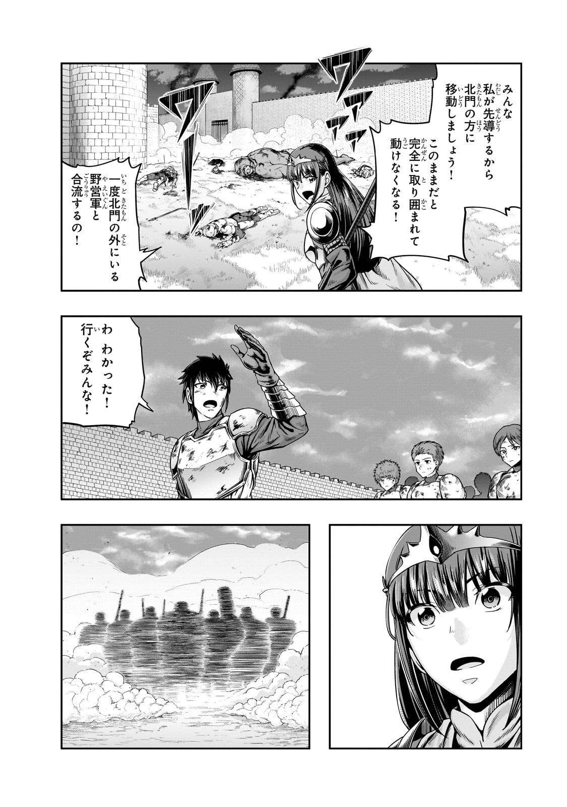 ハズレ枠の【状態異常スキル】で最強になった俺がすべてを蹂躙するまで Chap 51 - Next Chap 52