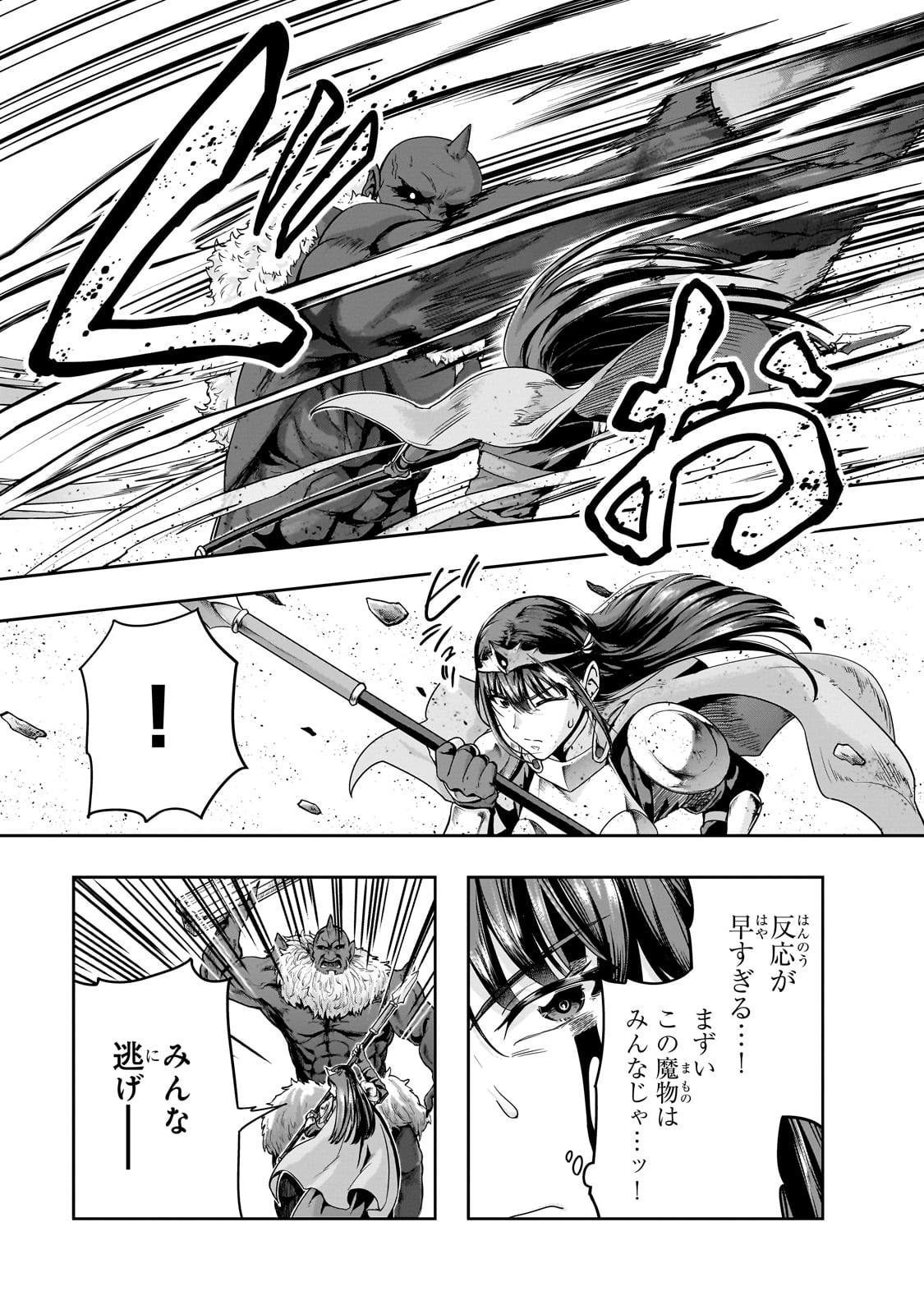 ハズレ枠の【状態異常スキル】で最強になった俺がすべてを蹂躙するまで Chap 51 - Next Chap 52