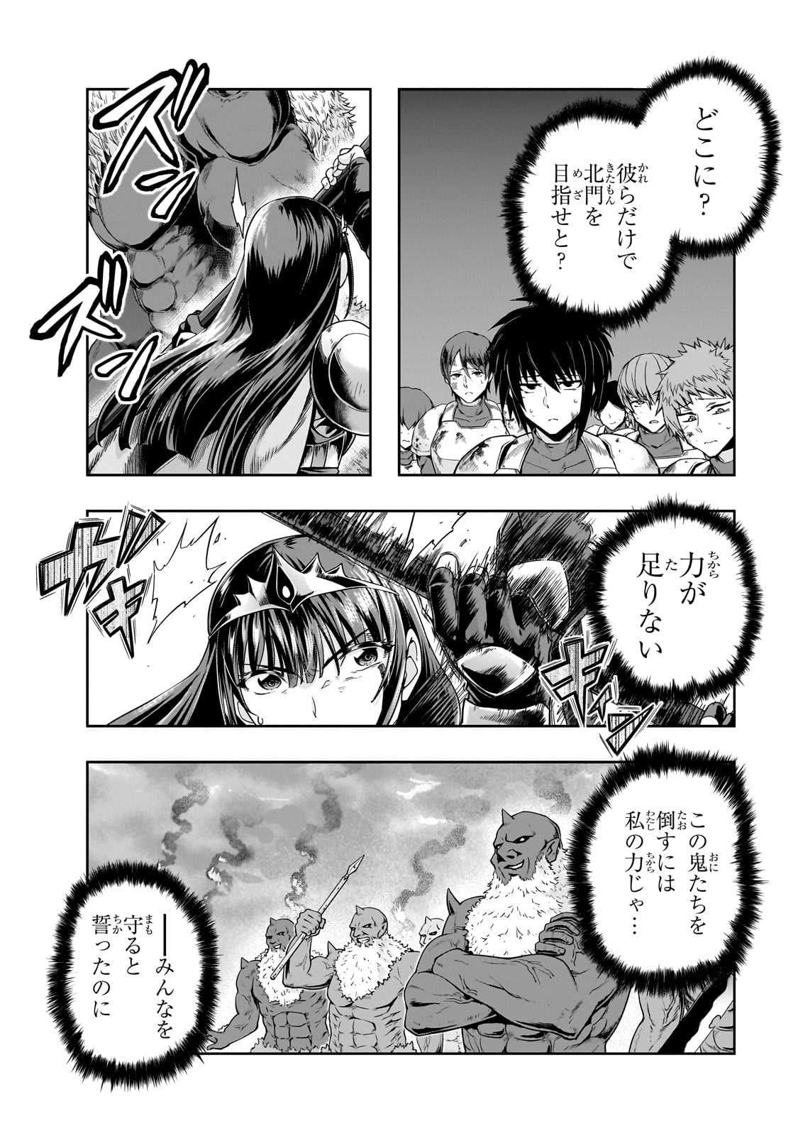 ハズレ枠の【状態異常スキル】で最強になった俺がすべてを蹂躙するまで Chap 51 - Next Chap 52