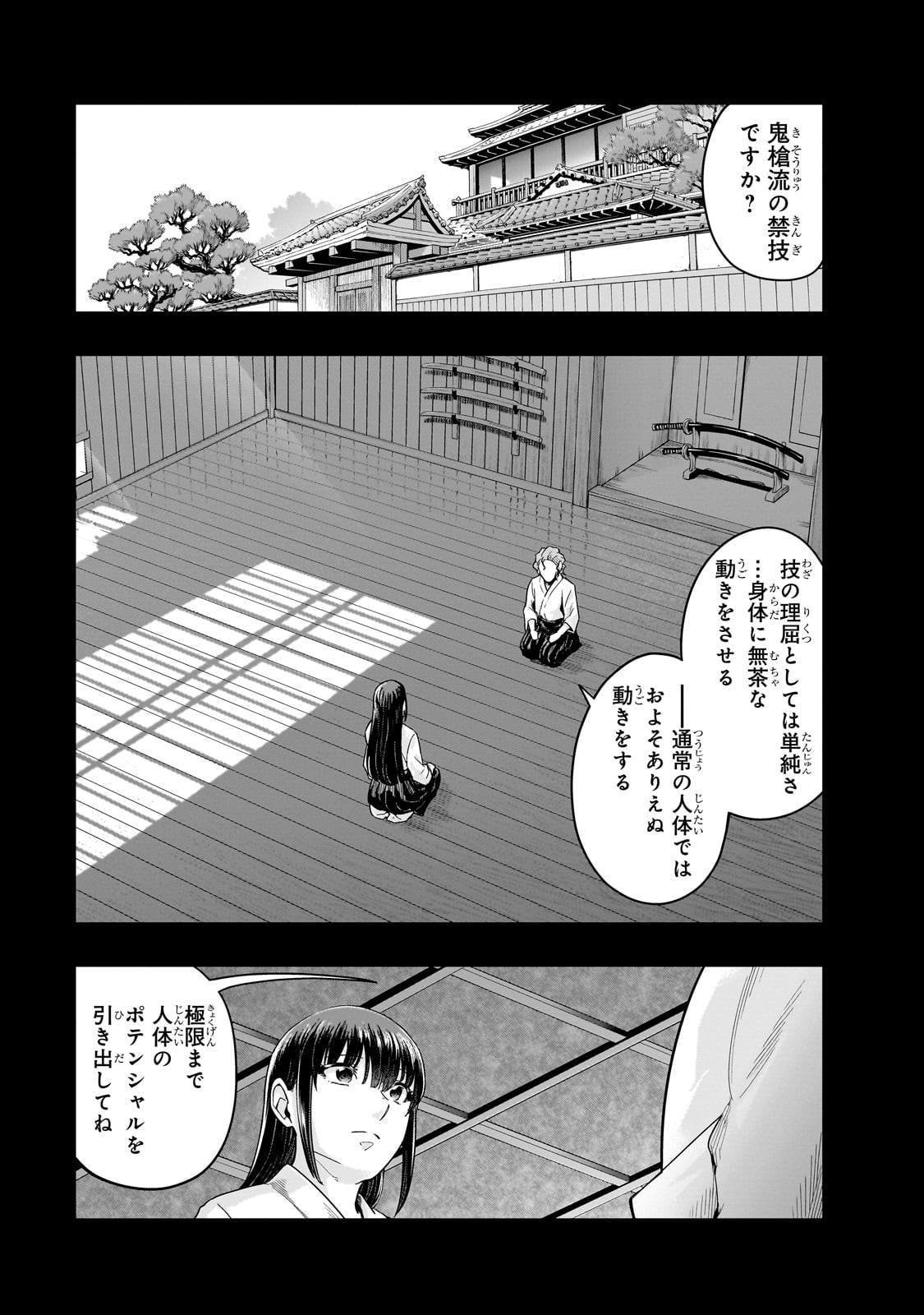 ハズレ枠の【状態異常スキル】で最強になった俺がすべてを蹂躙するまで Chap 51 - Next Chap 52