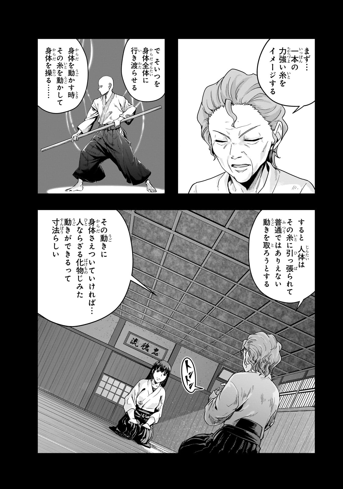 ハズレ枠の【状態異常スキル】で最強になった俺がすべてを蹂躙するまで Chap 51 - Next Chap 52